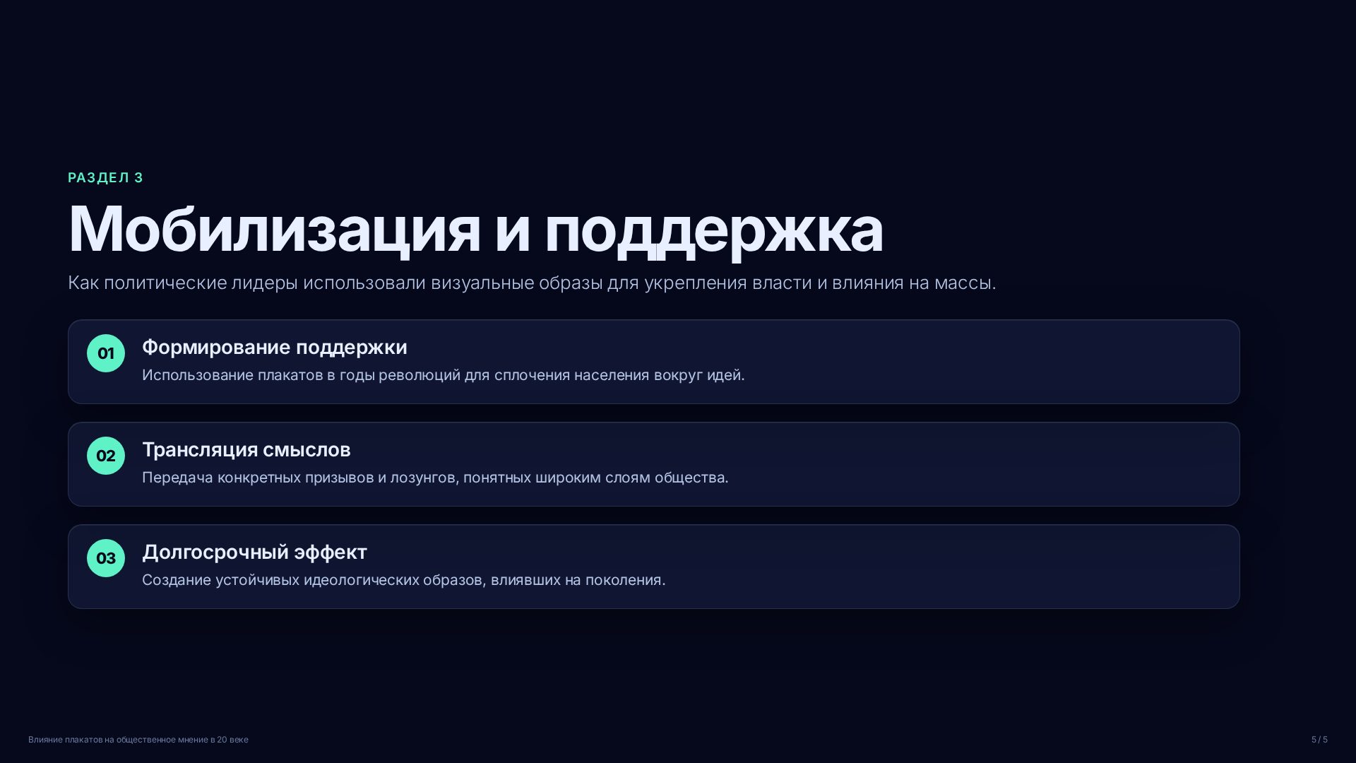 Слайд (заблокировано)