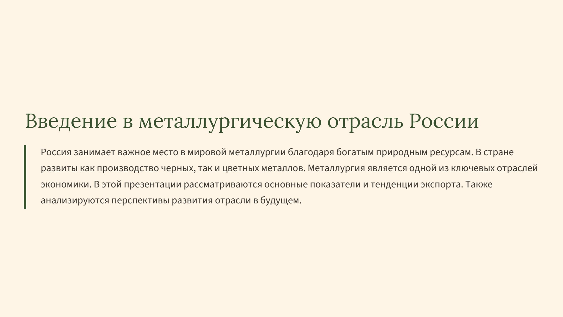 Слайд 2