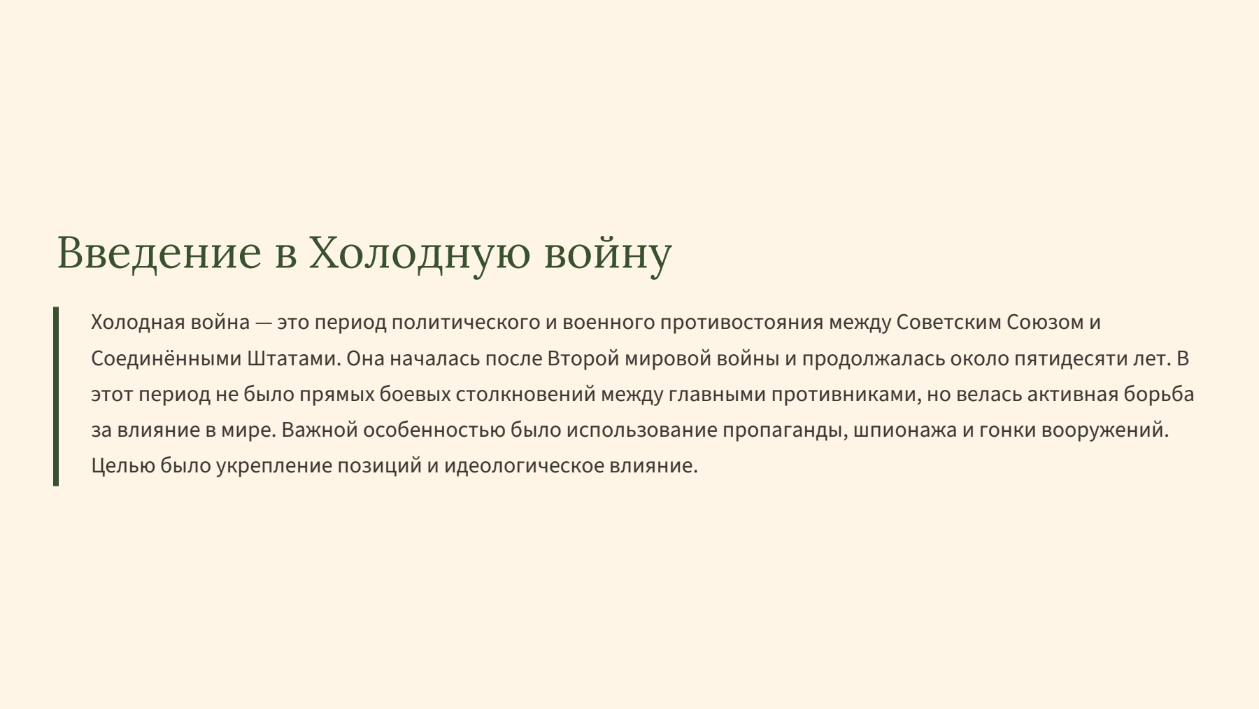 Слайд 2