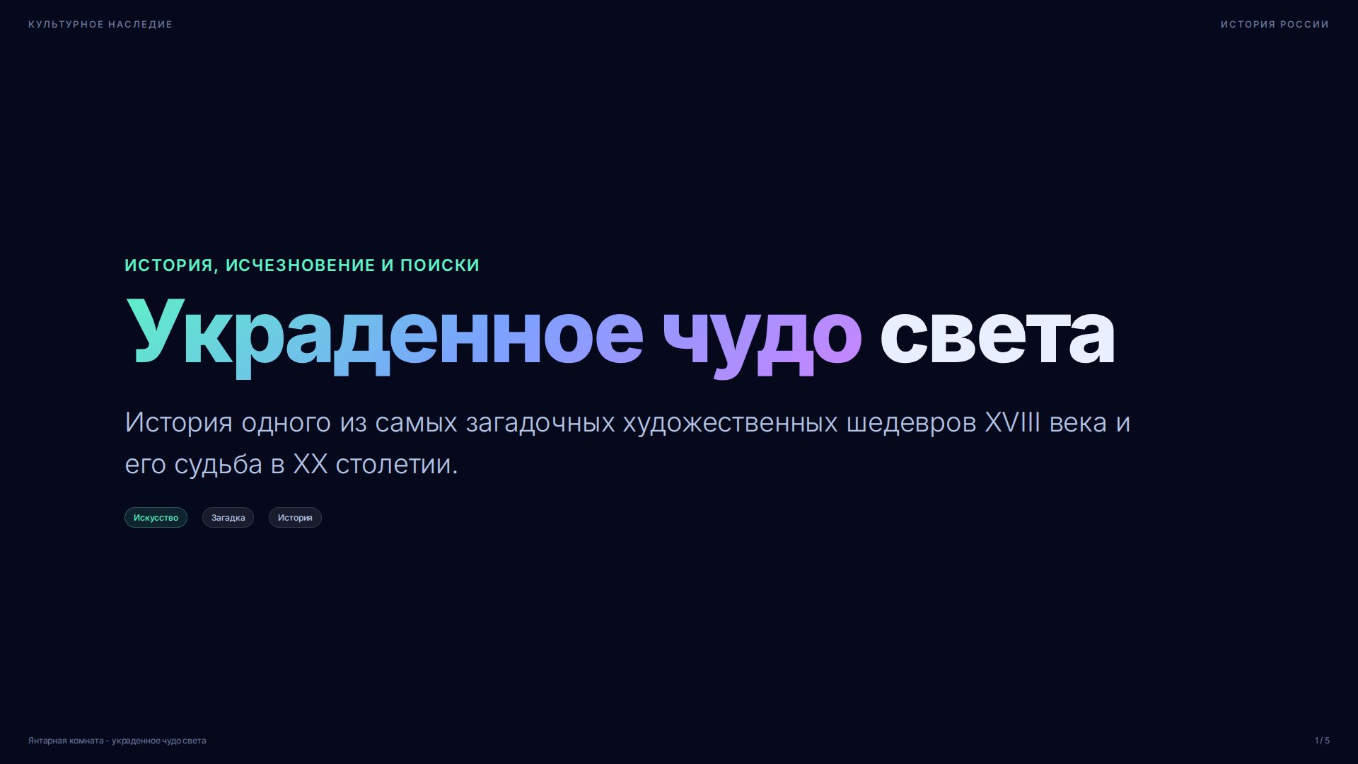Слайд 1