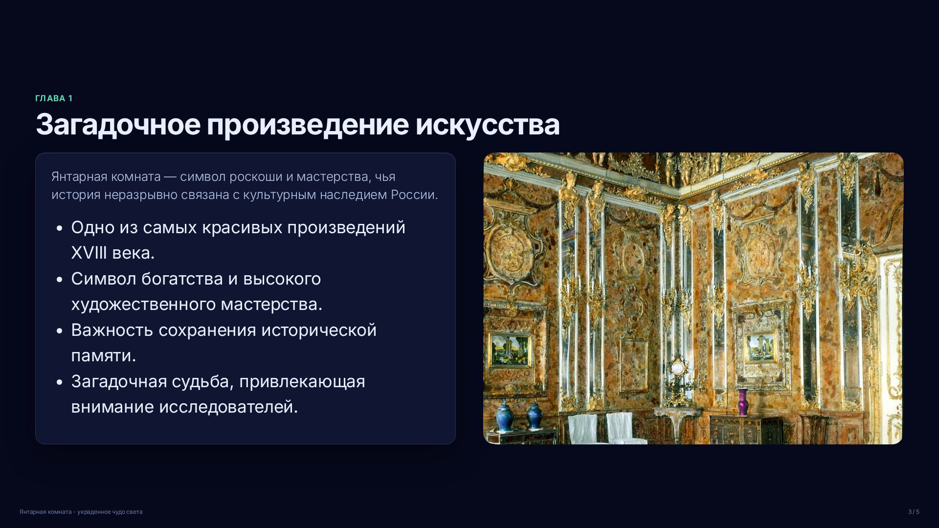 Слайд 3