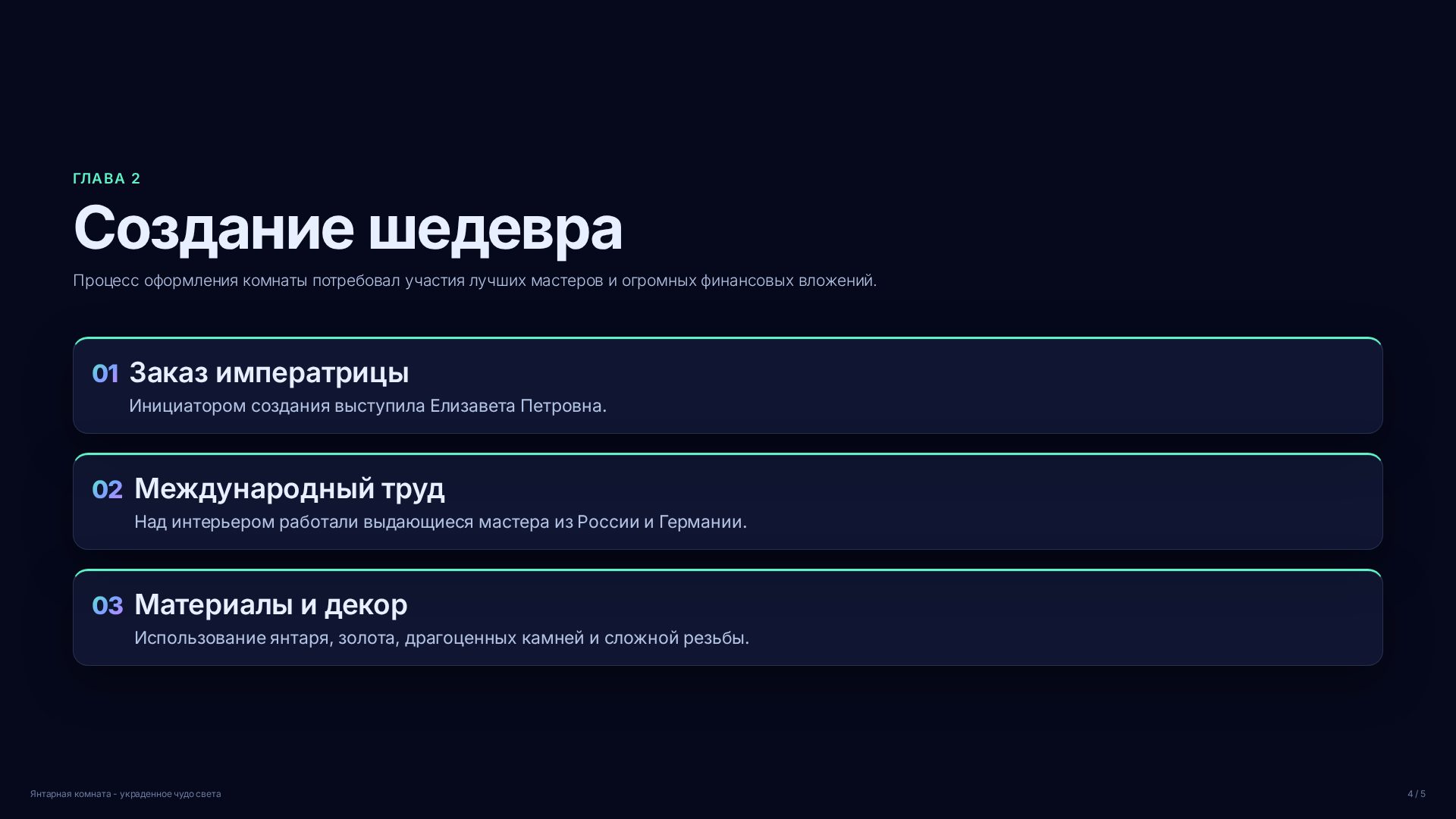 Слайд 4