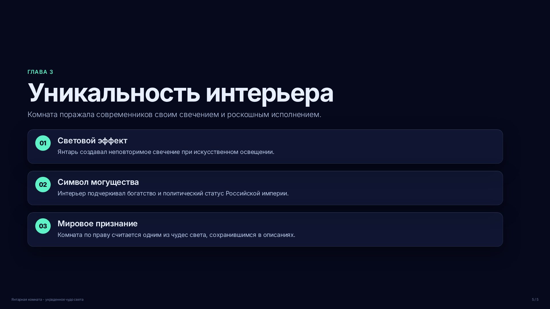 Слайд (заблокировано)