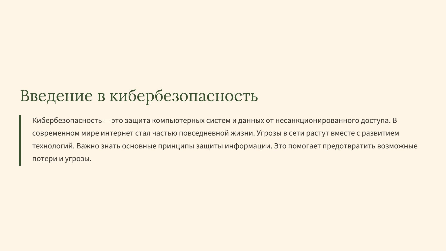 Слайд 2