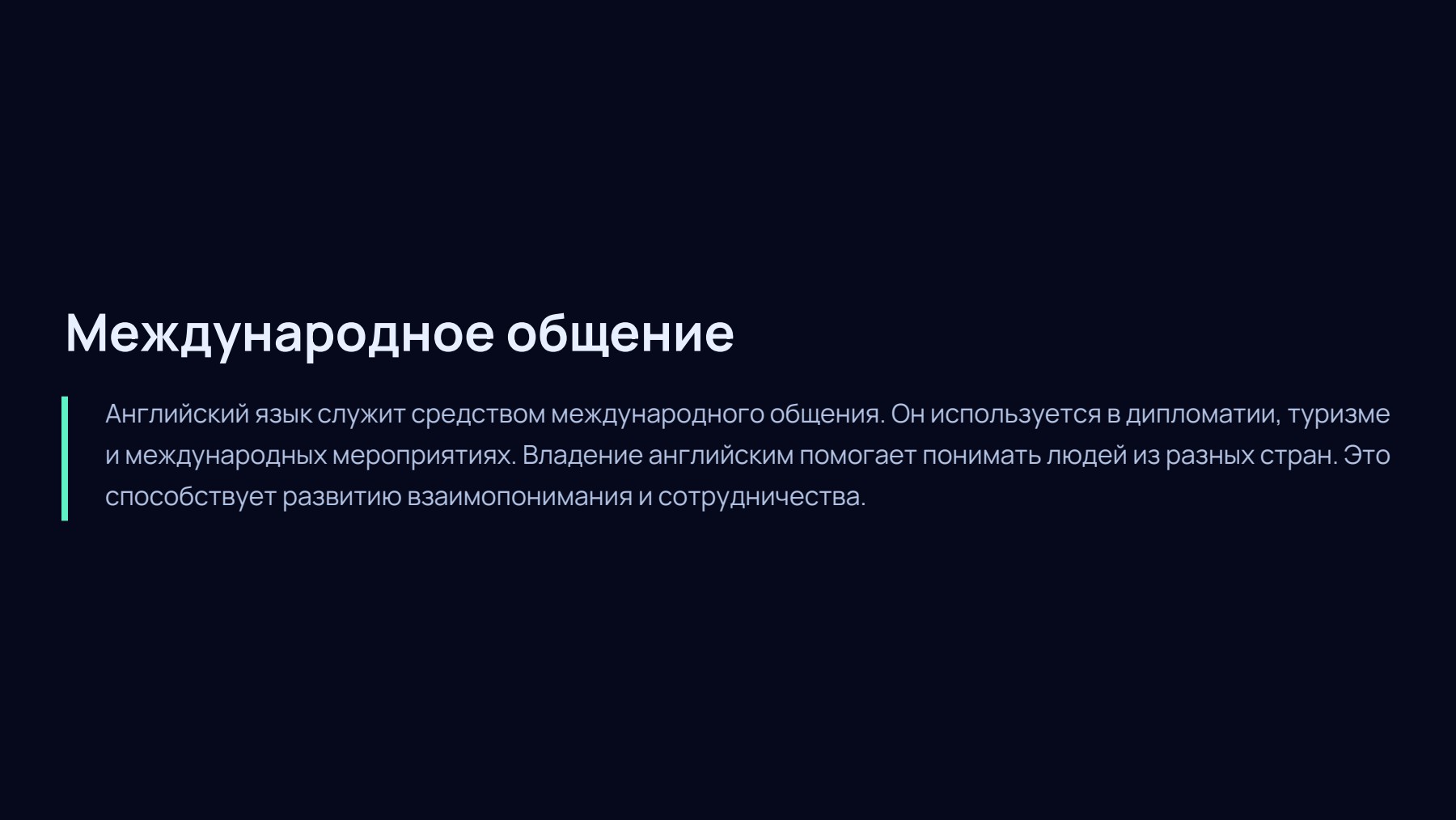 Слайд 2