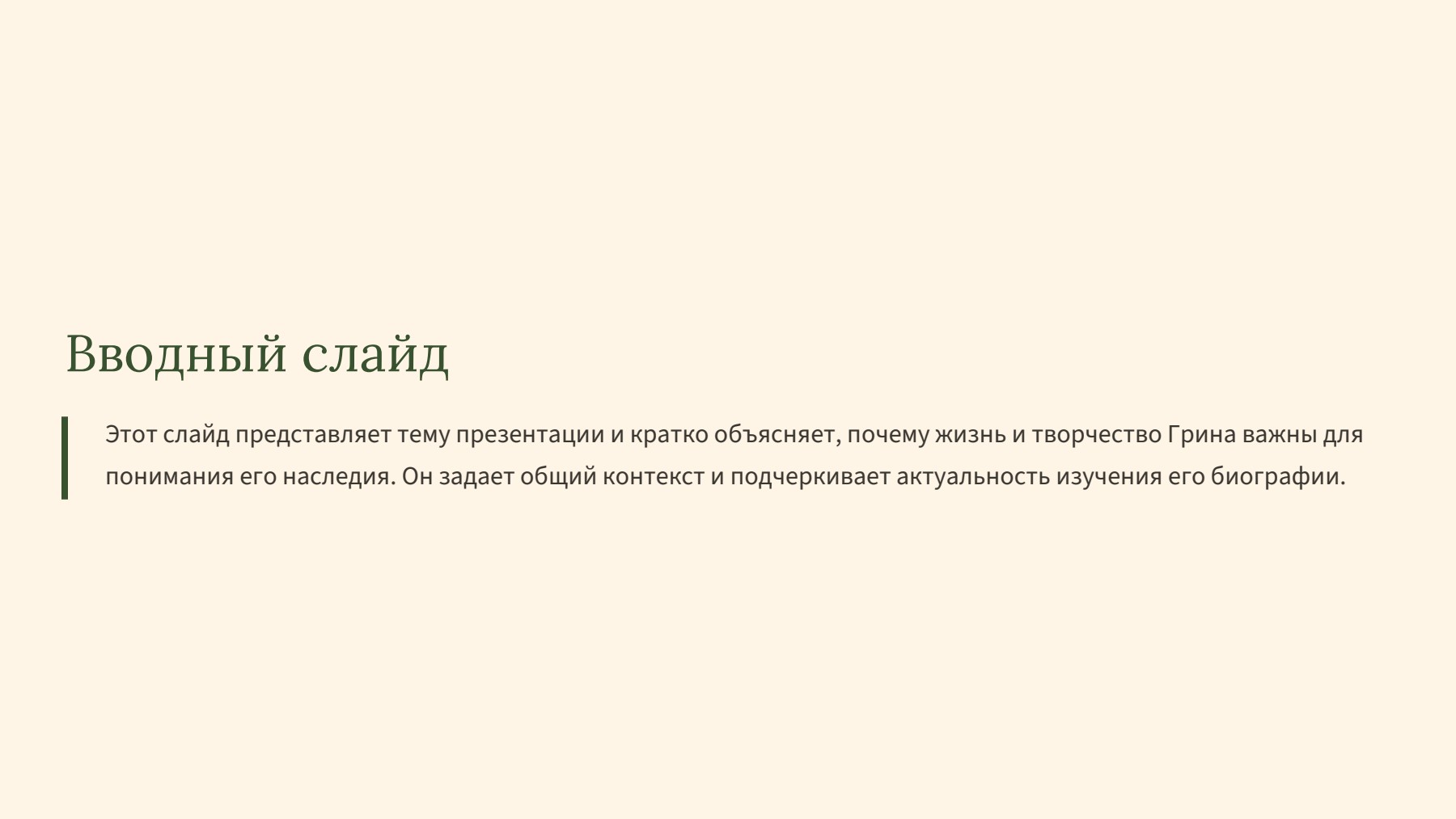 Слайд 2