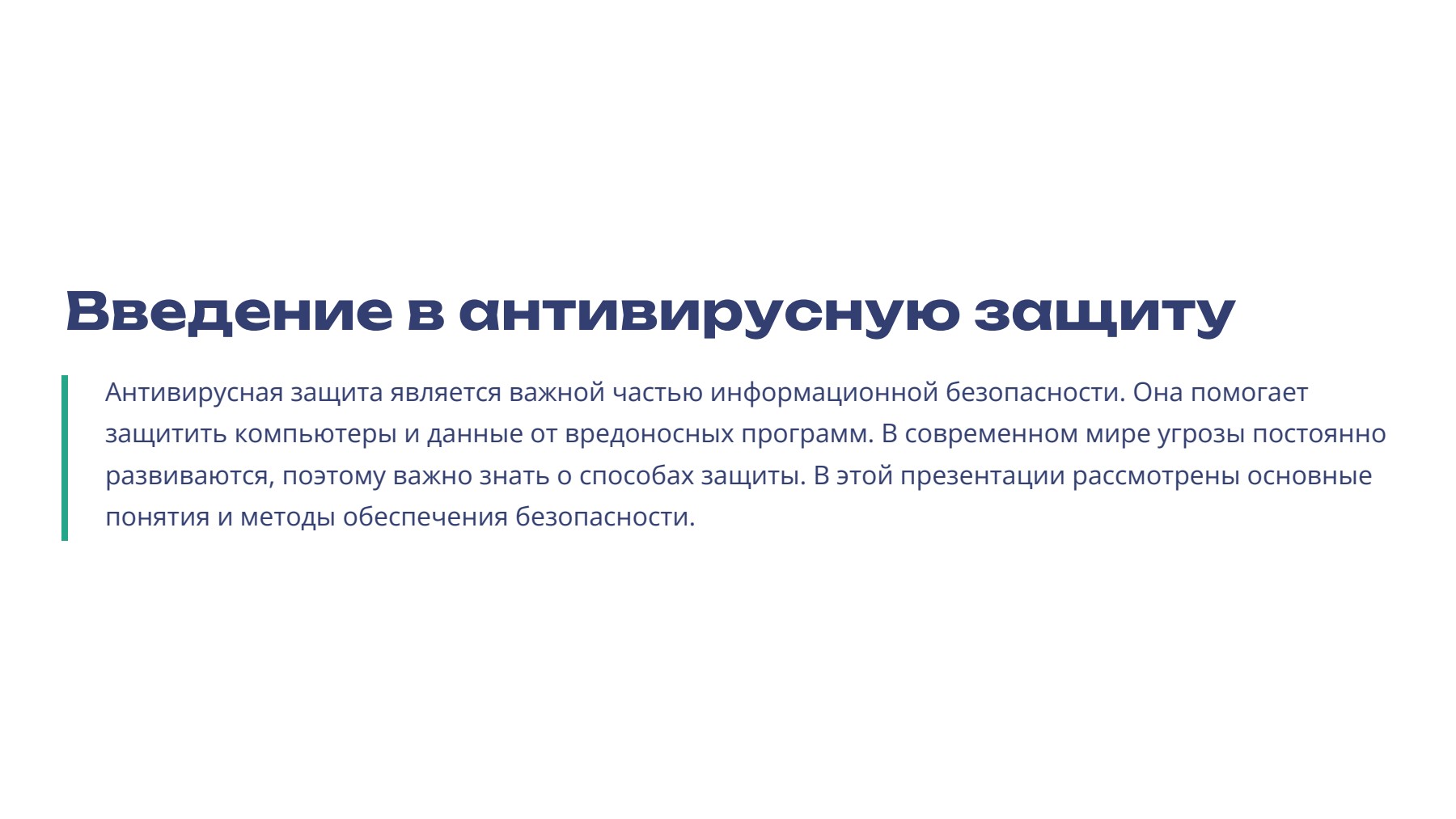 Слайд 2