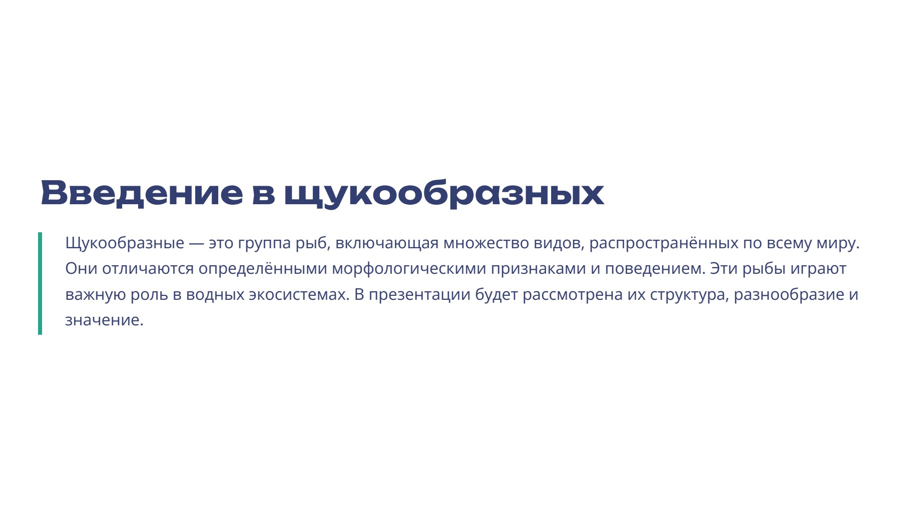 Слайд 2