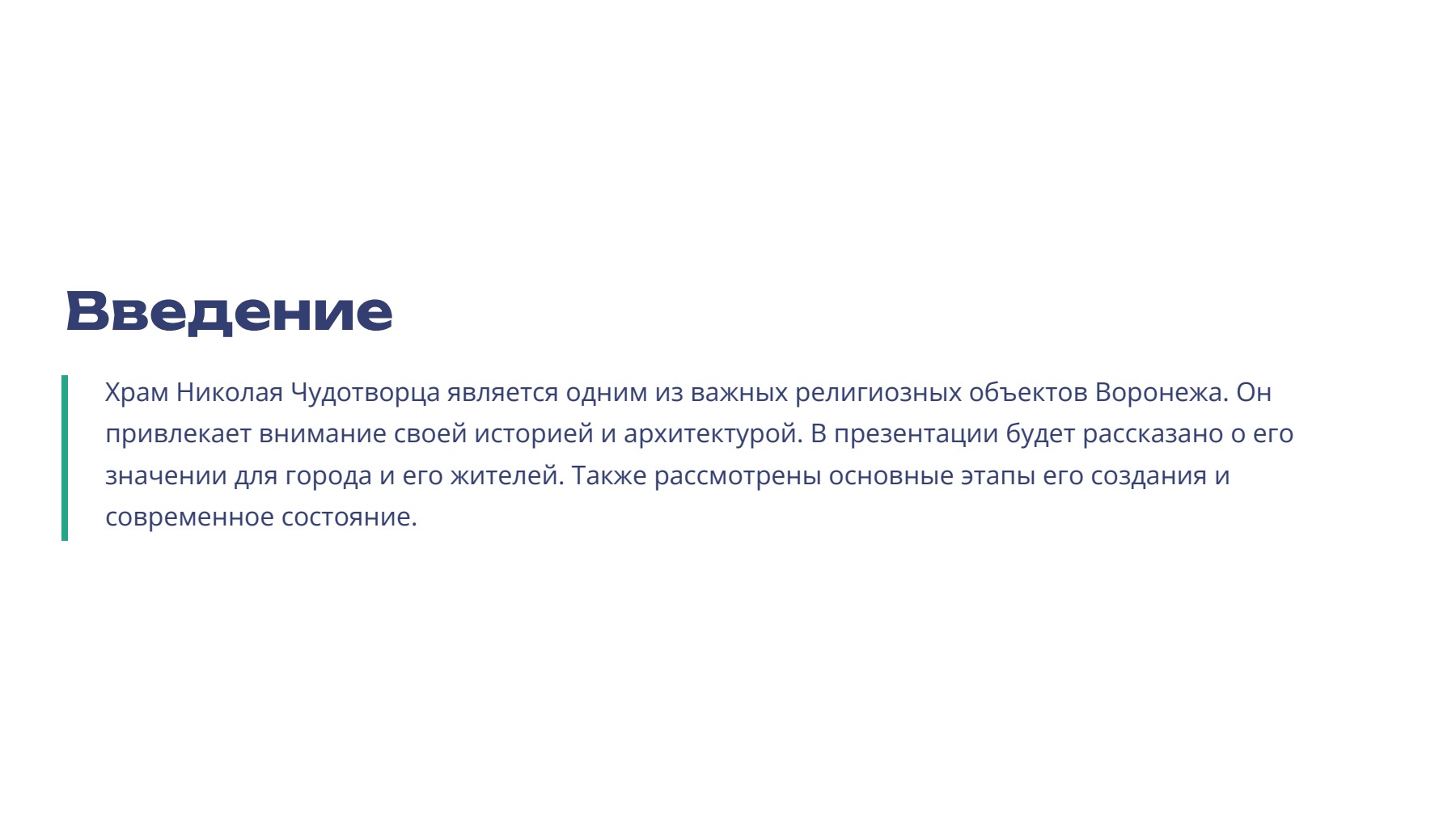 Слайд 2
