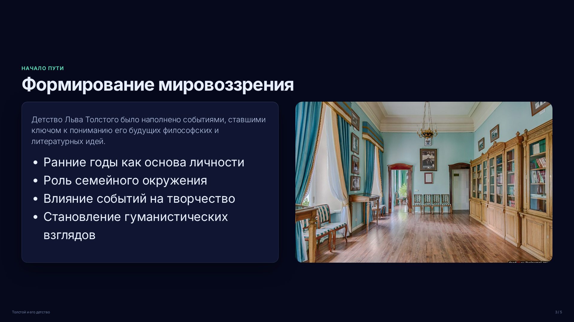 Слайд 3