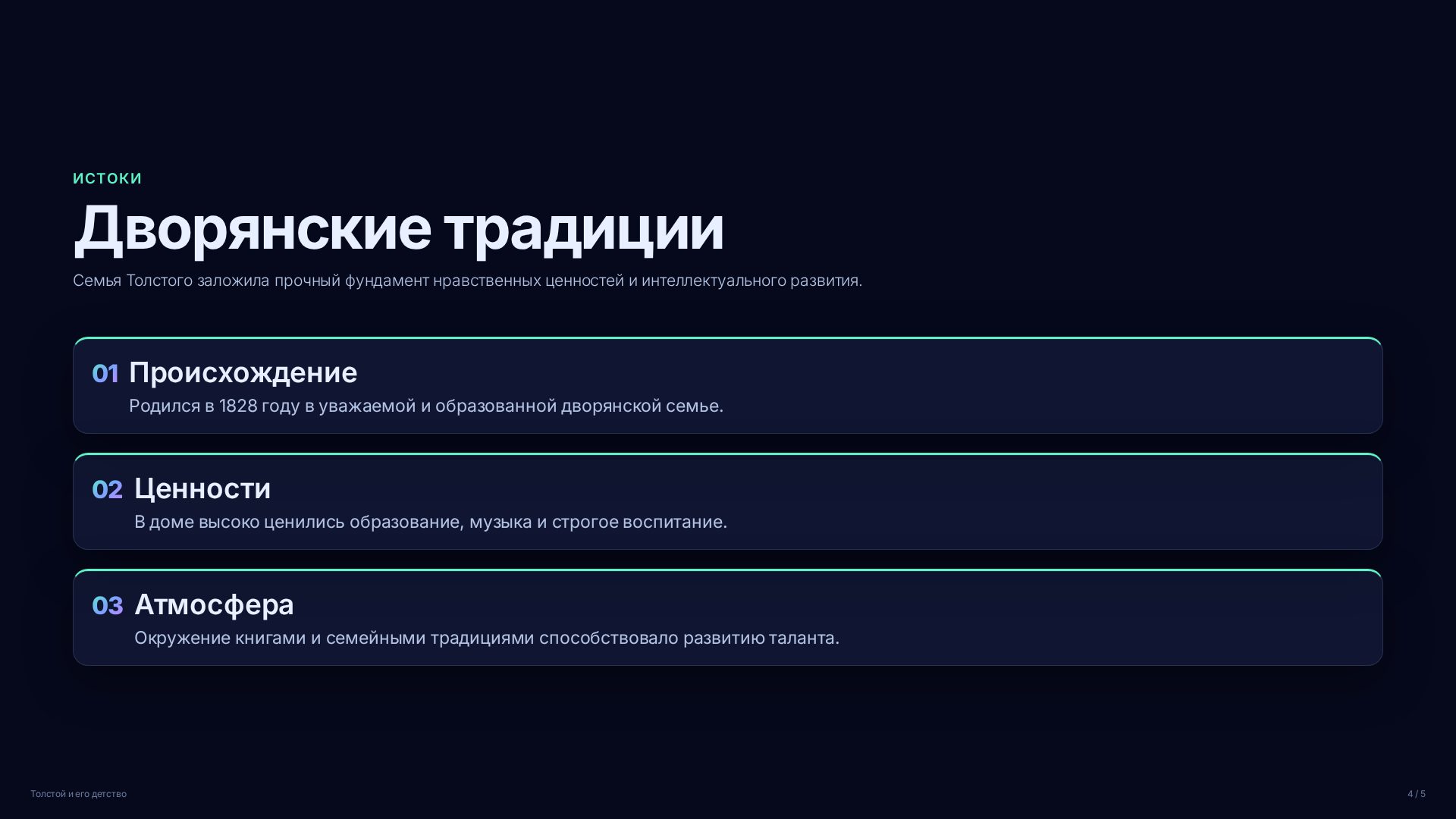 Слайд 4