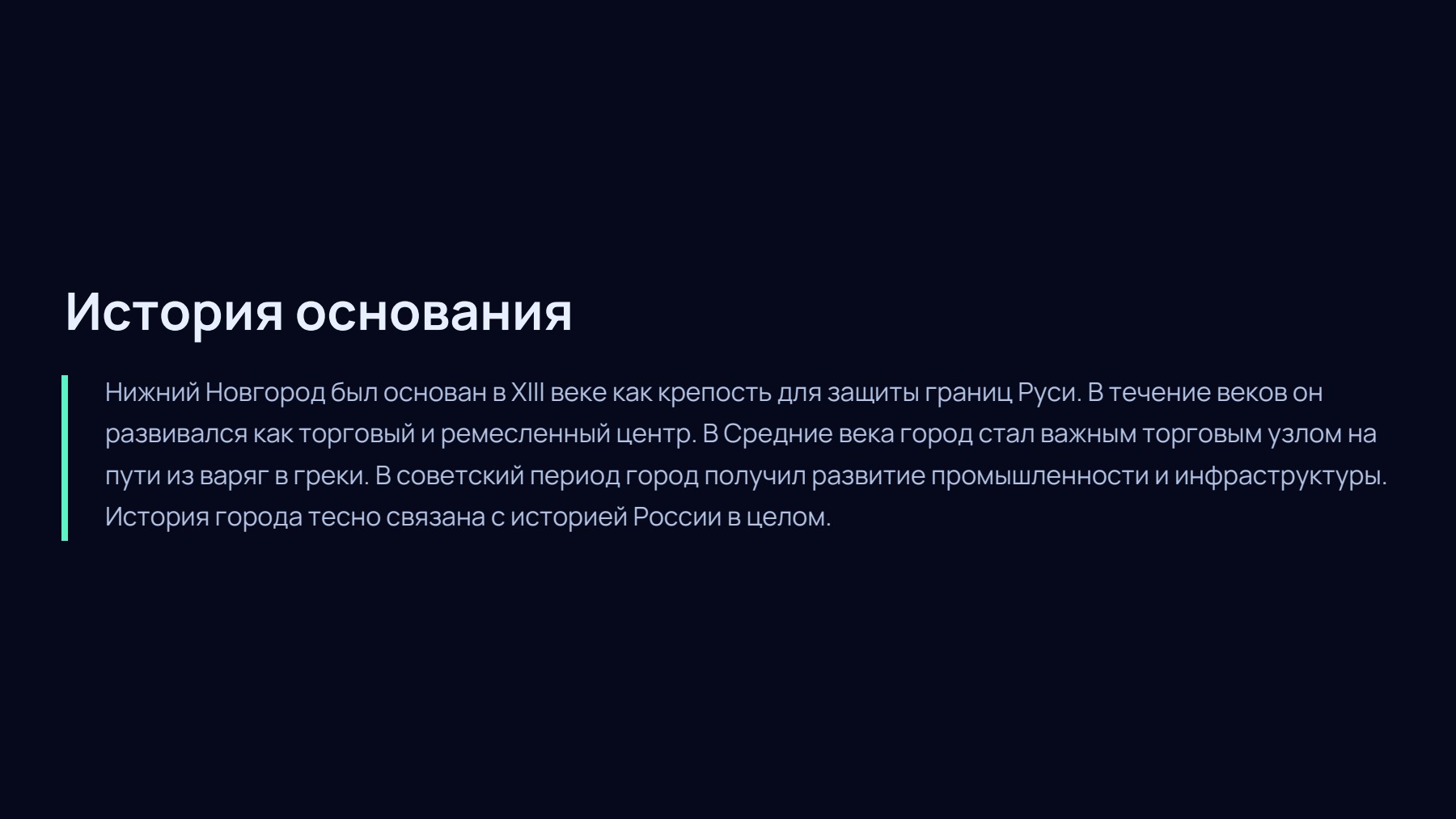 Слайд 2