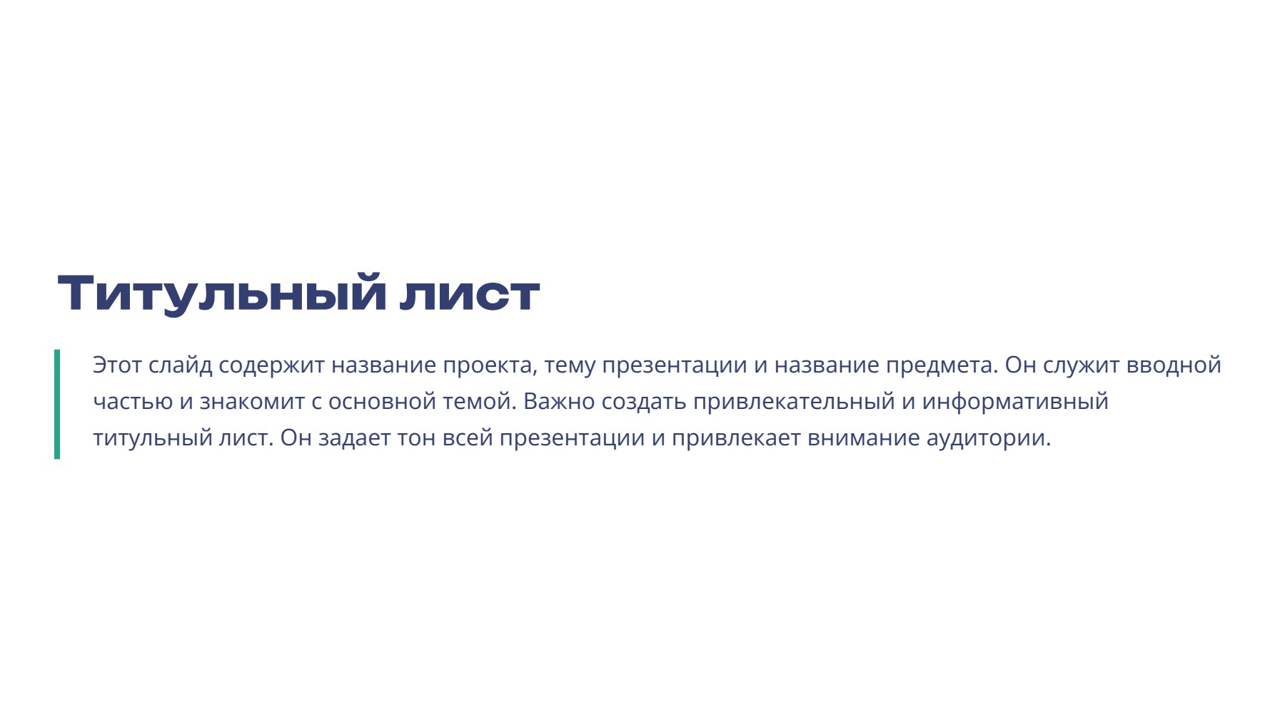 Слайд 2