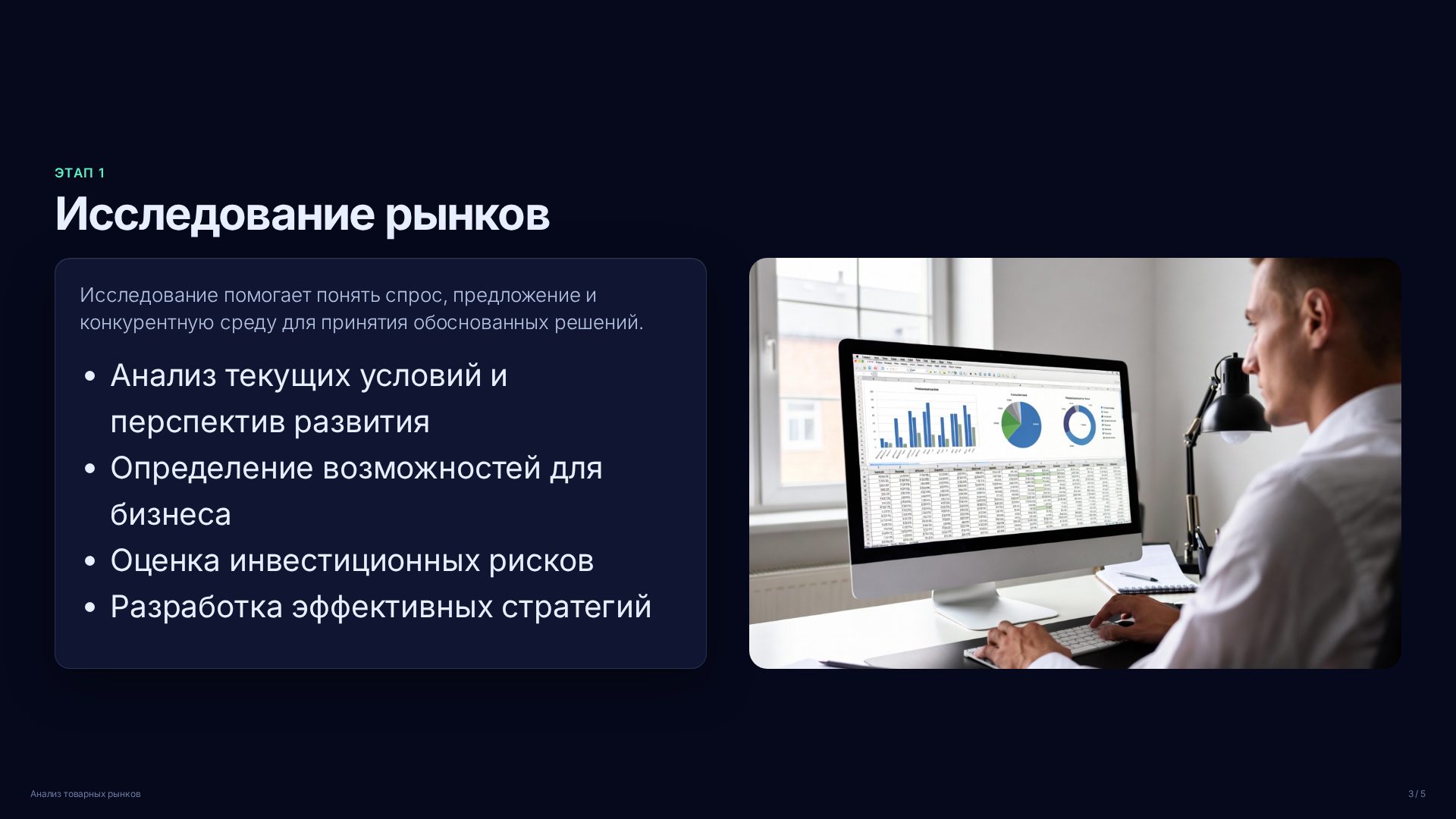 Слайд 3