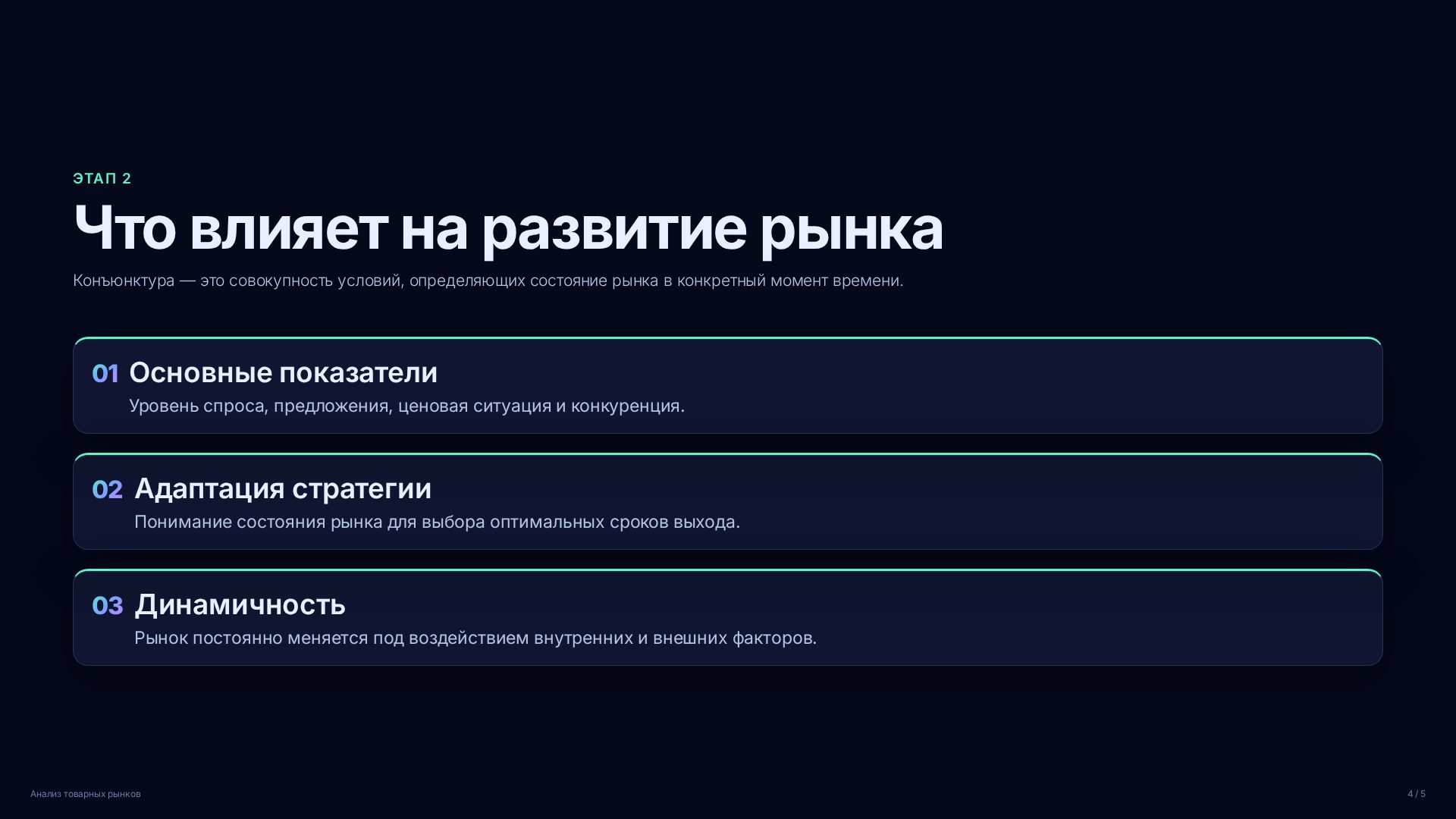 Слайд 4