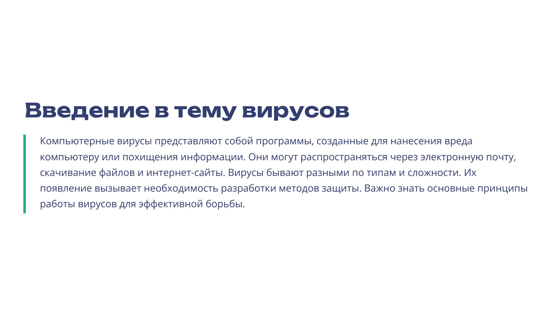Слайд 2