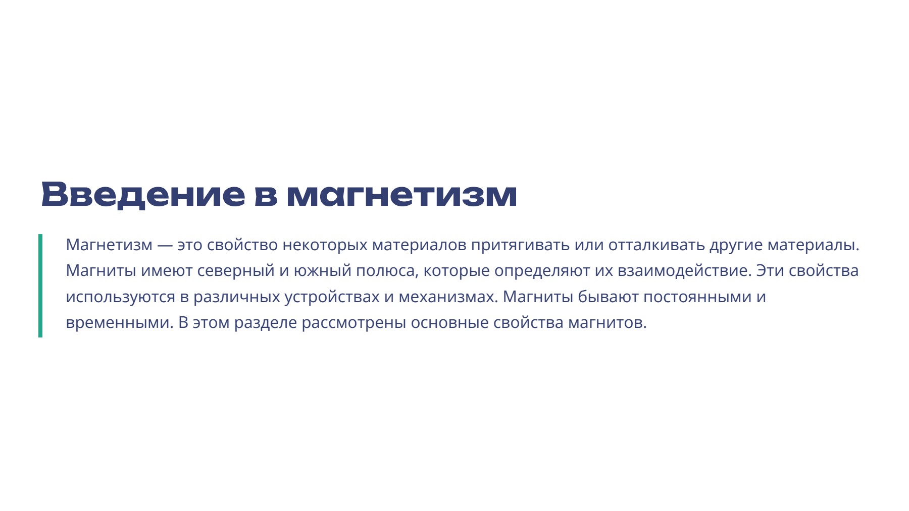 Слайд 2