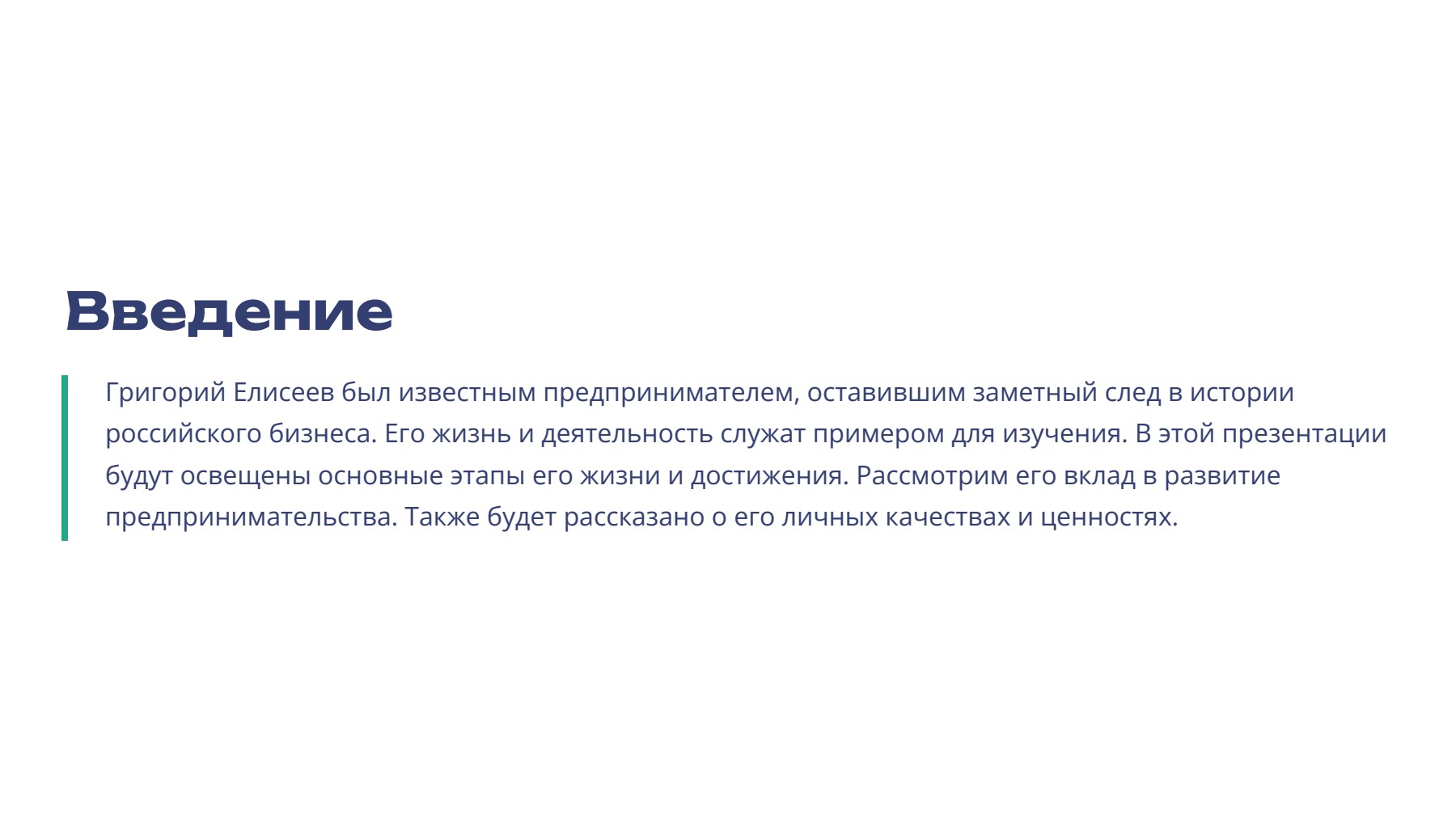 Слайд 2