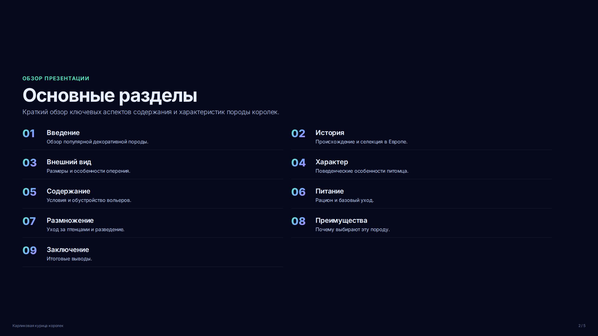 Слайд 2