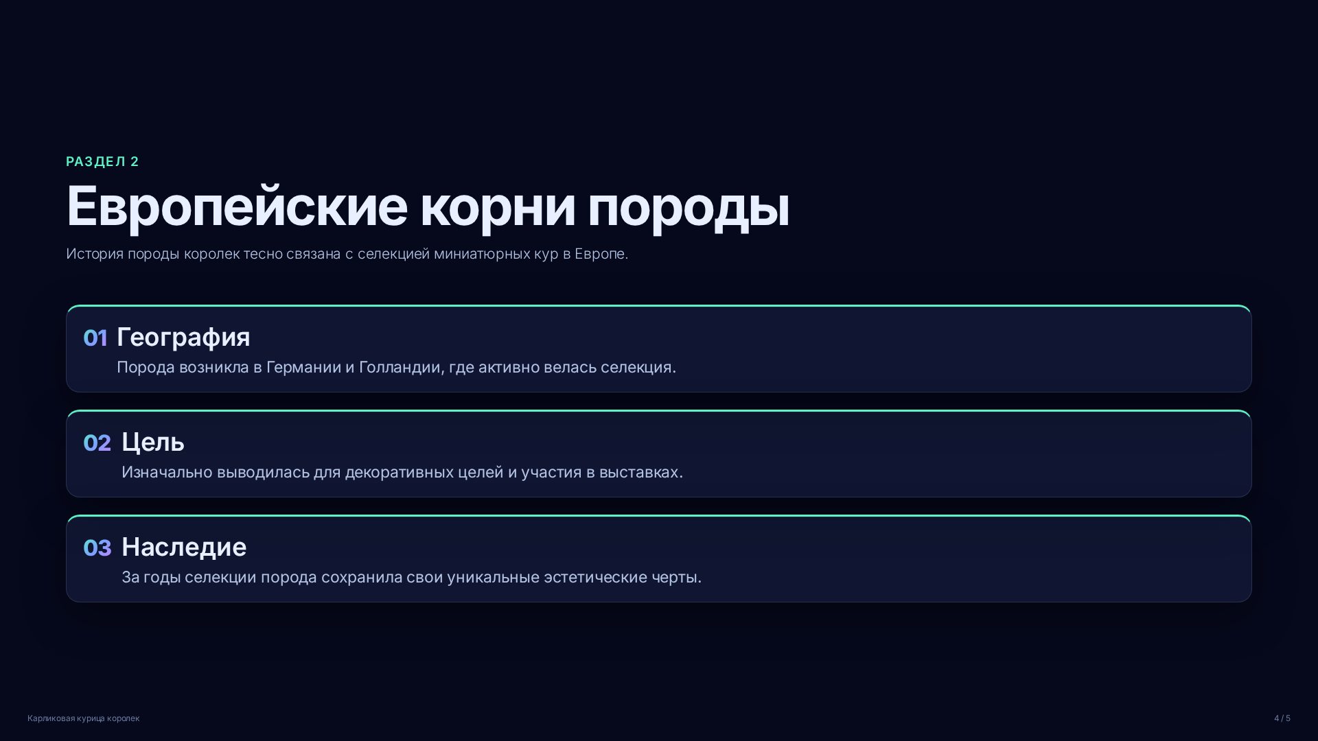 Слайд 4