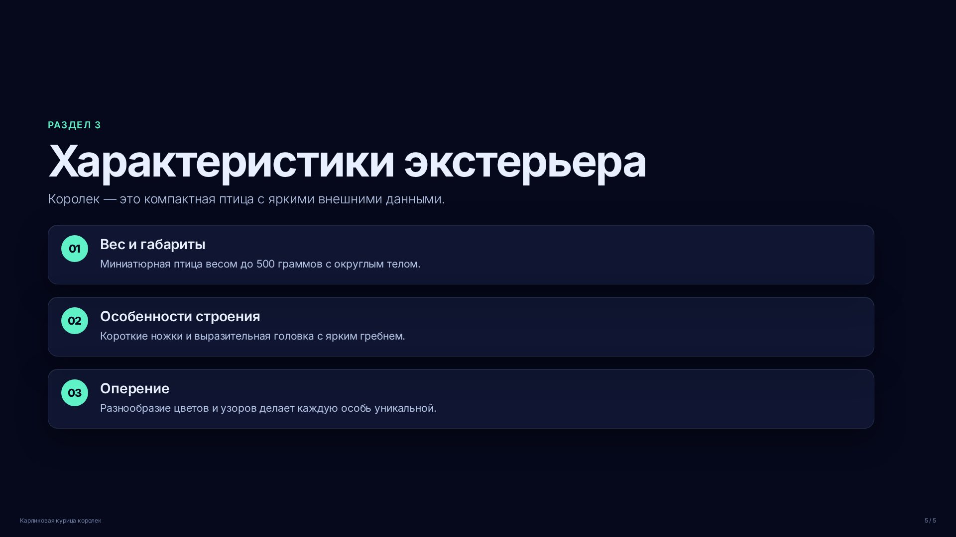 Слайд (заблокировано)