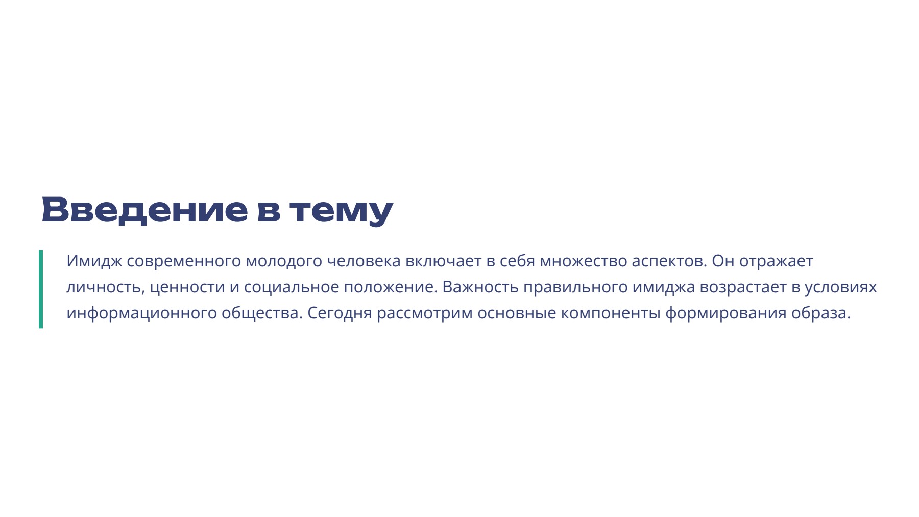 Слайд 2