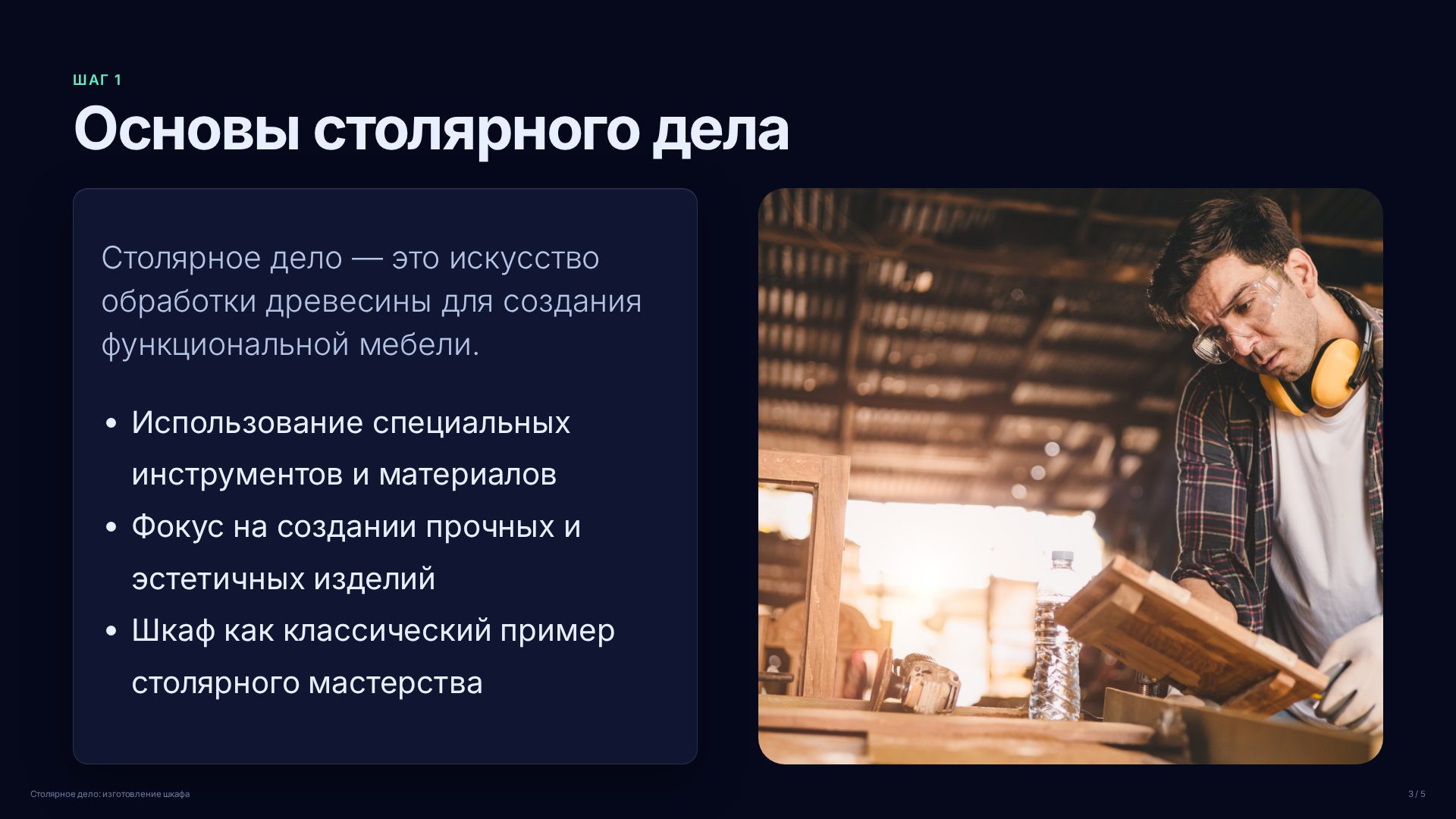 Слайд 3