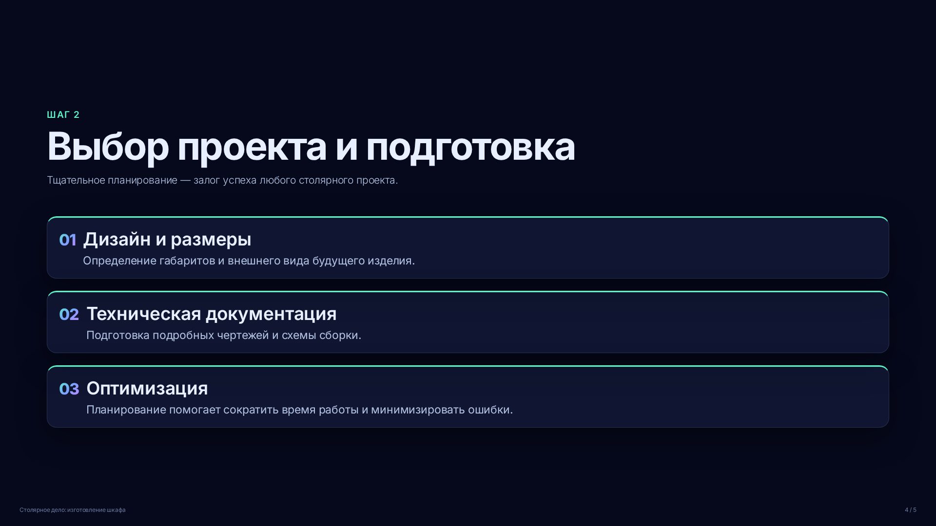 Слайд 4