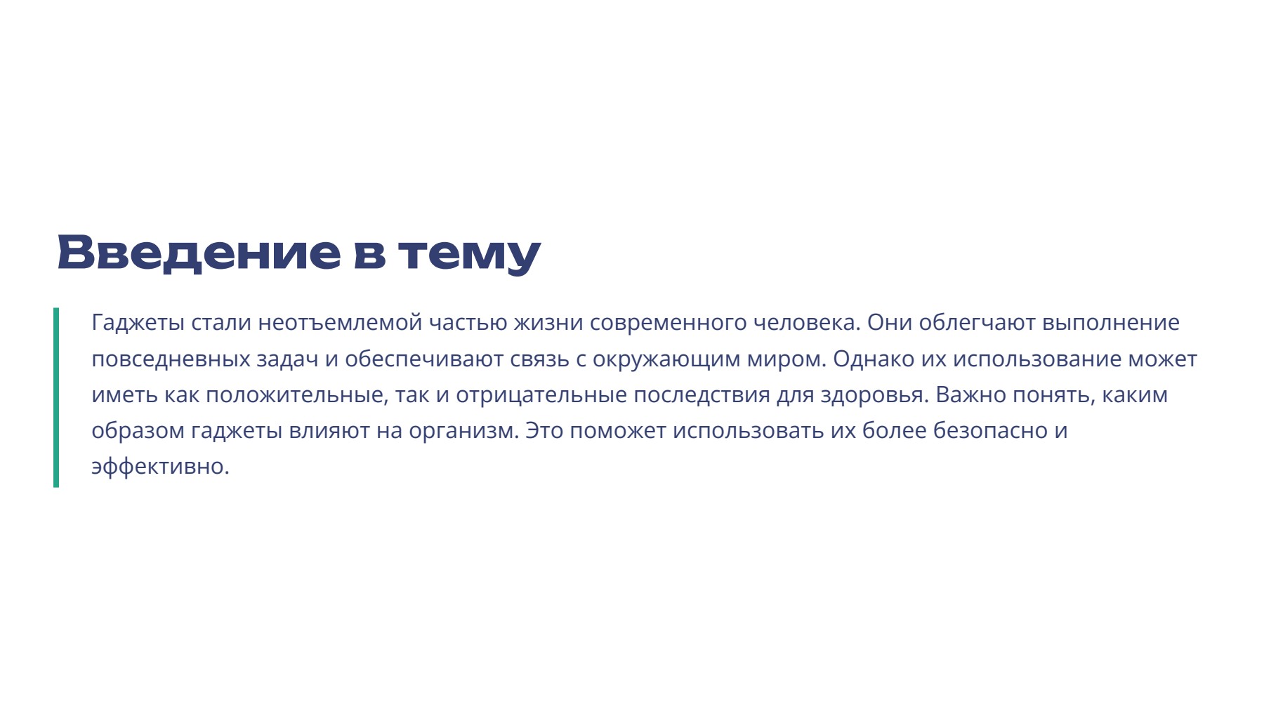 Слайд 2