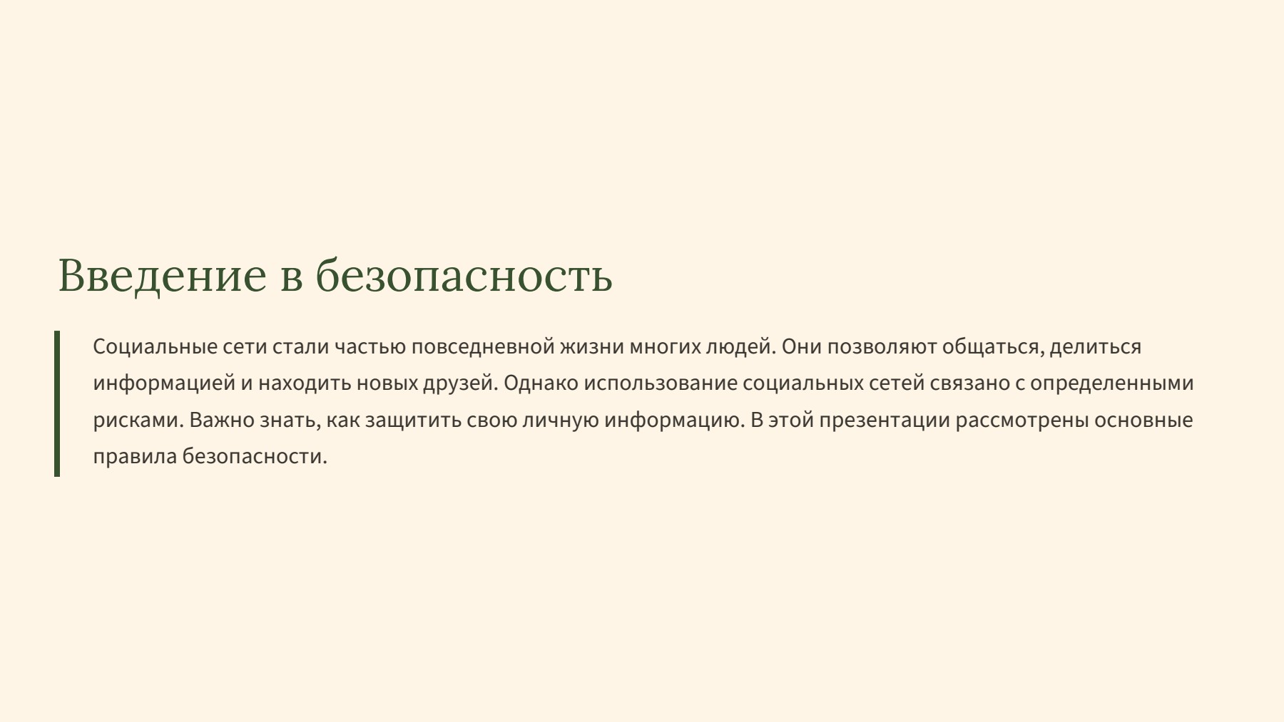 Слайд 2