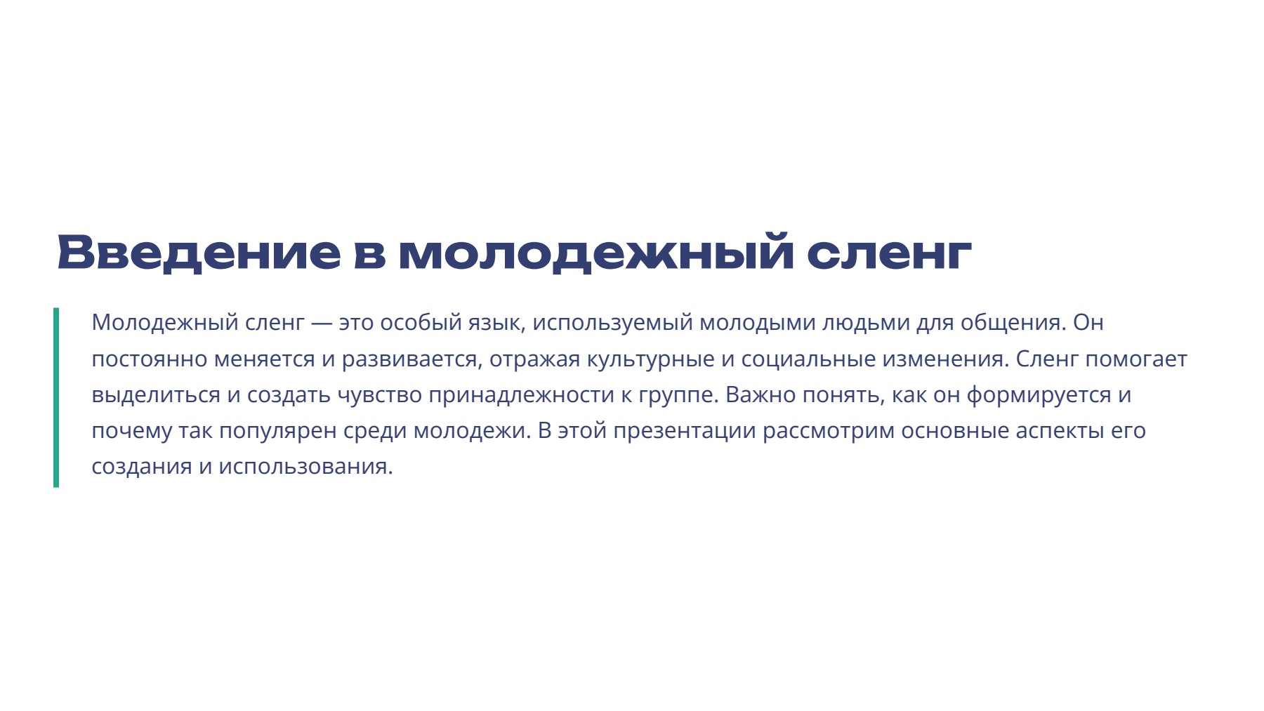 Слайд 2