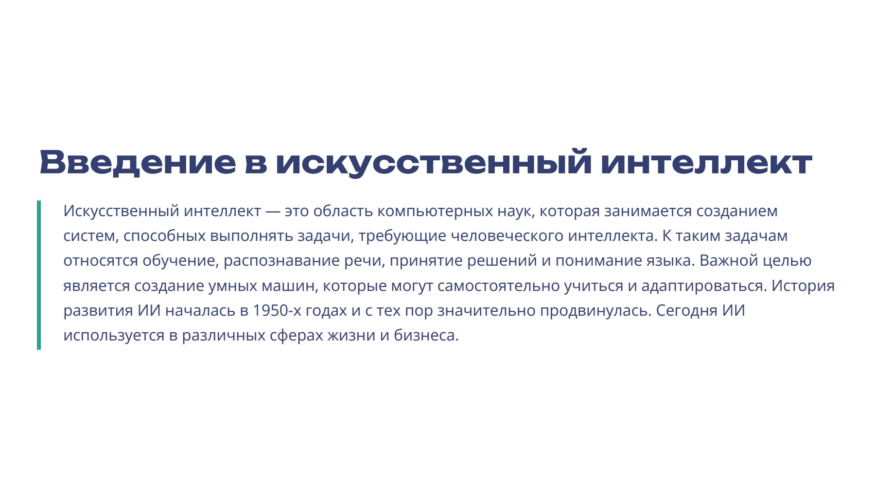 Слайд 2