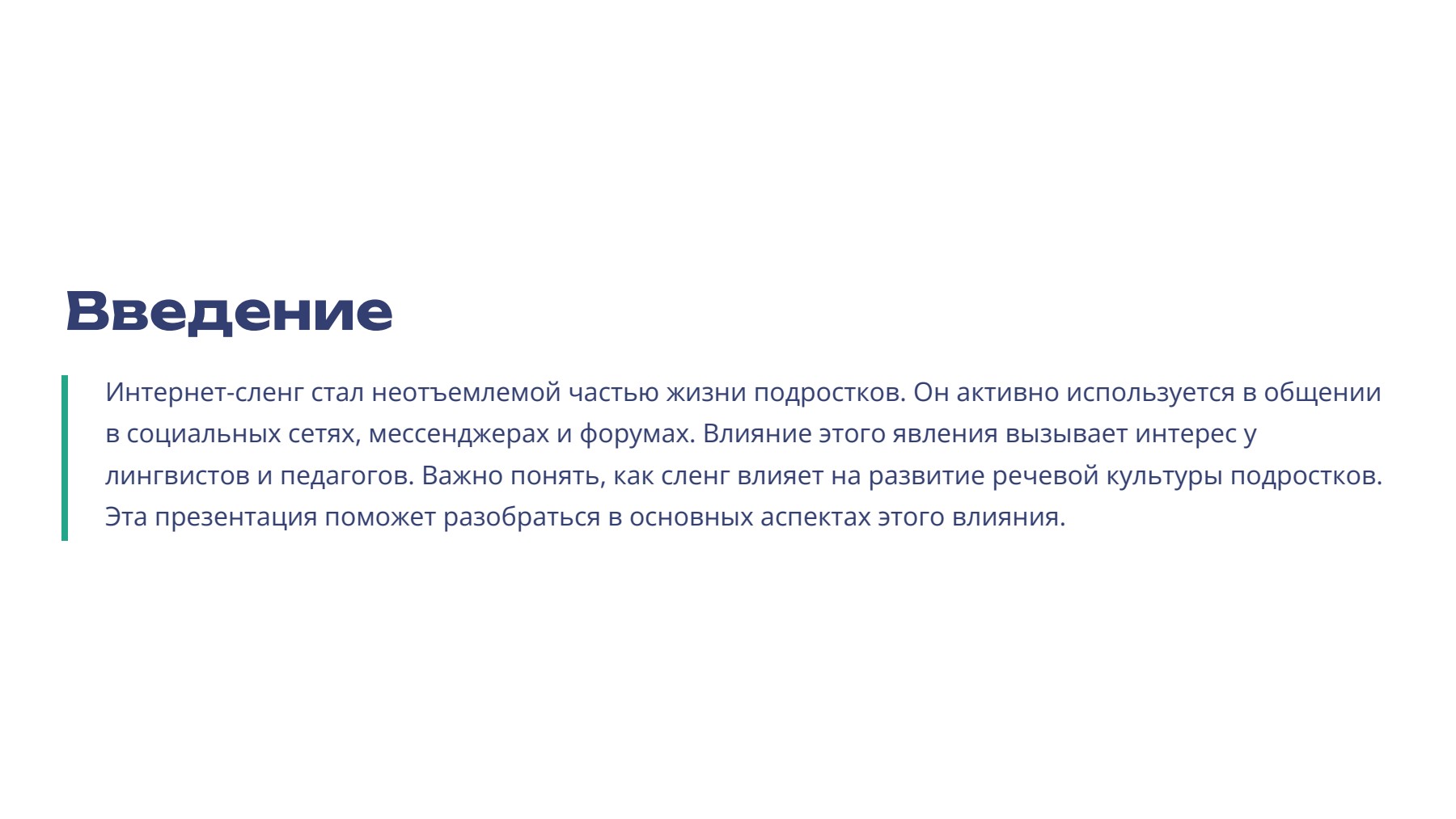 Слайд 2