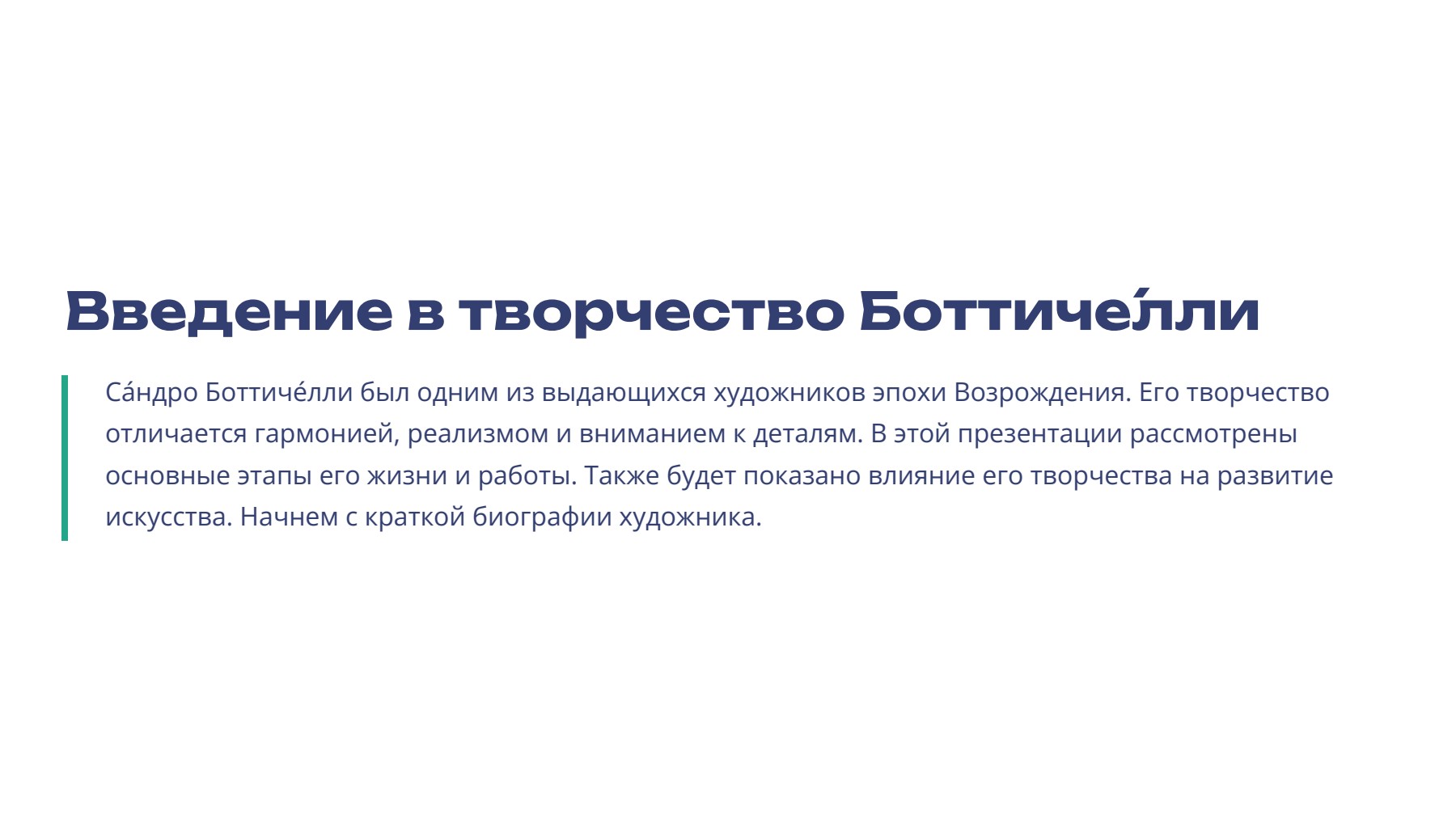 Слайд 2