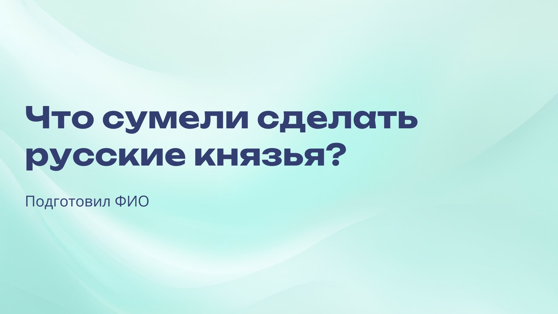 Слайд 1