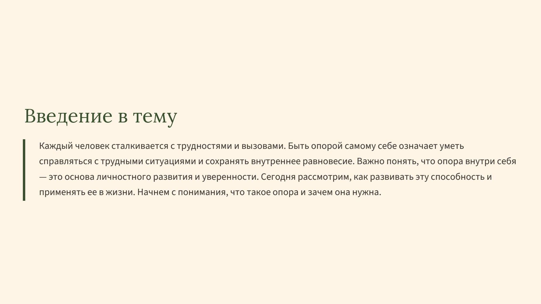 Слайд 2