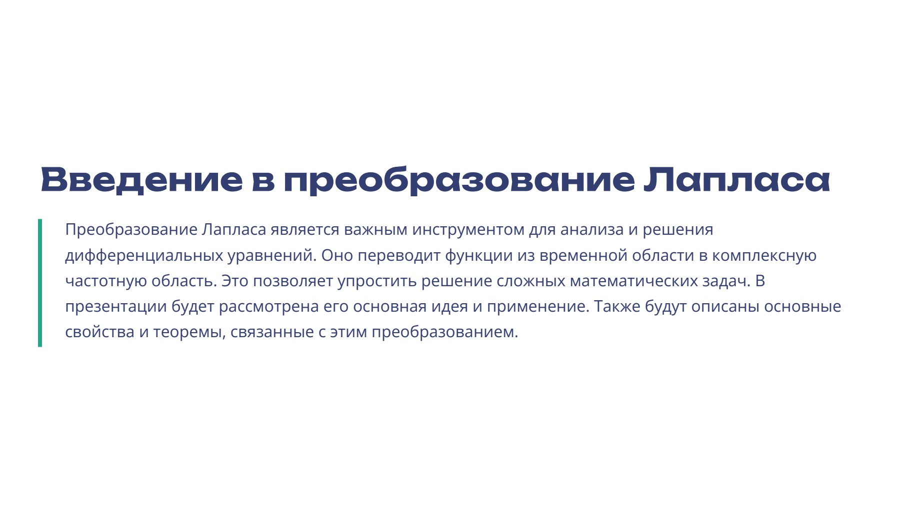 Слайд 2