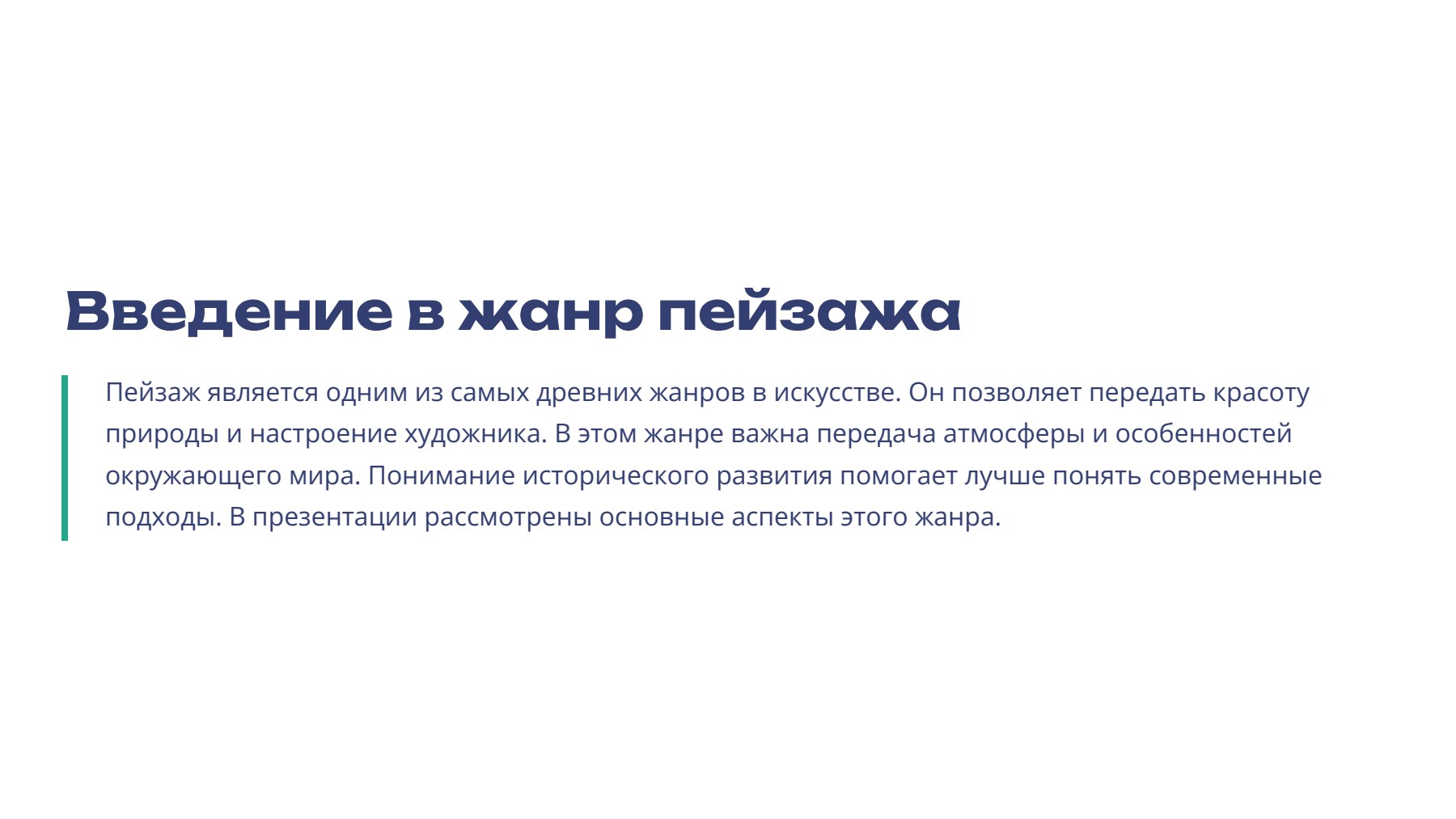 Слайд 2