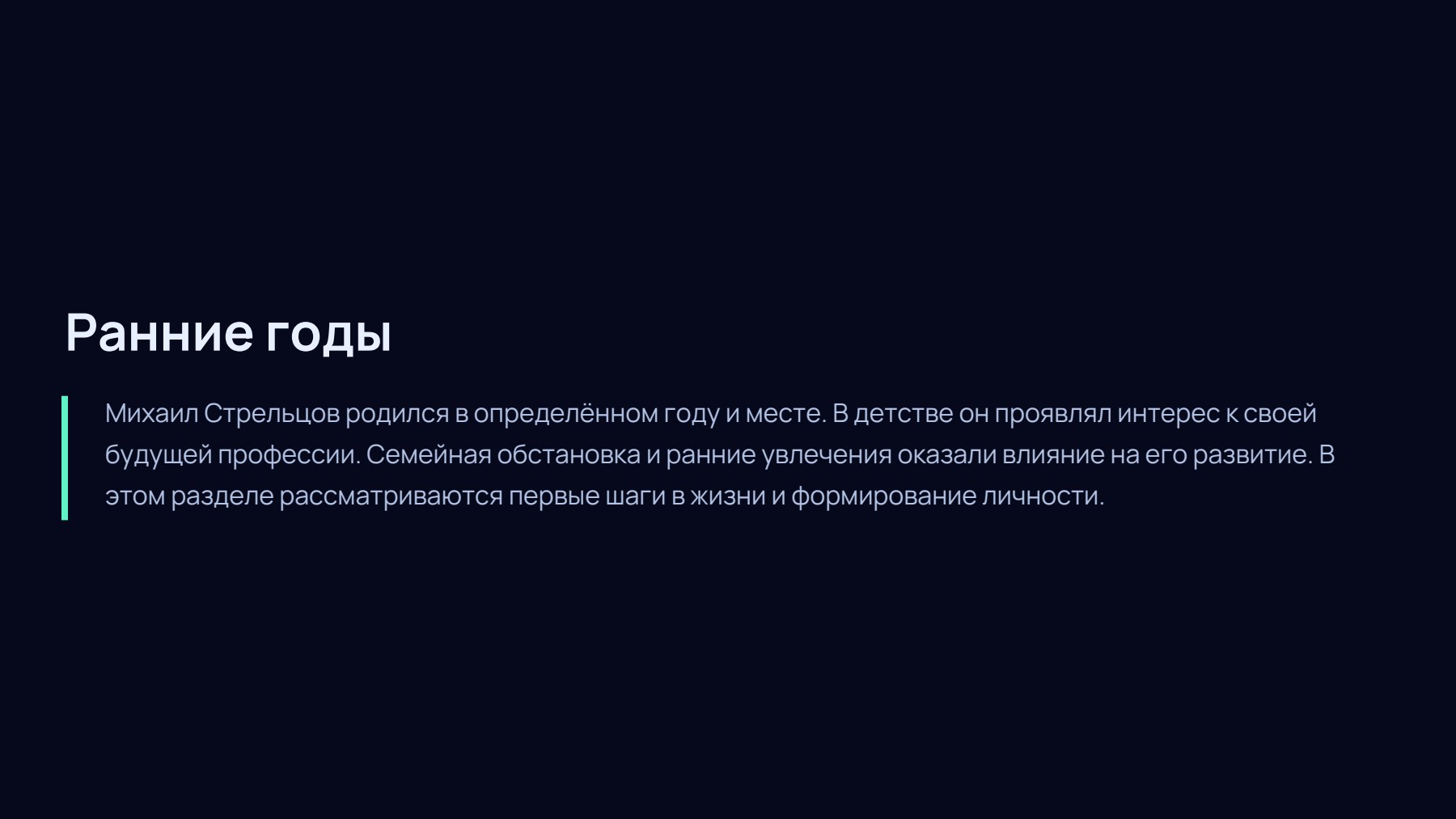 Слайд 2