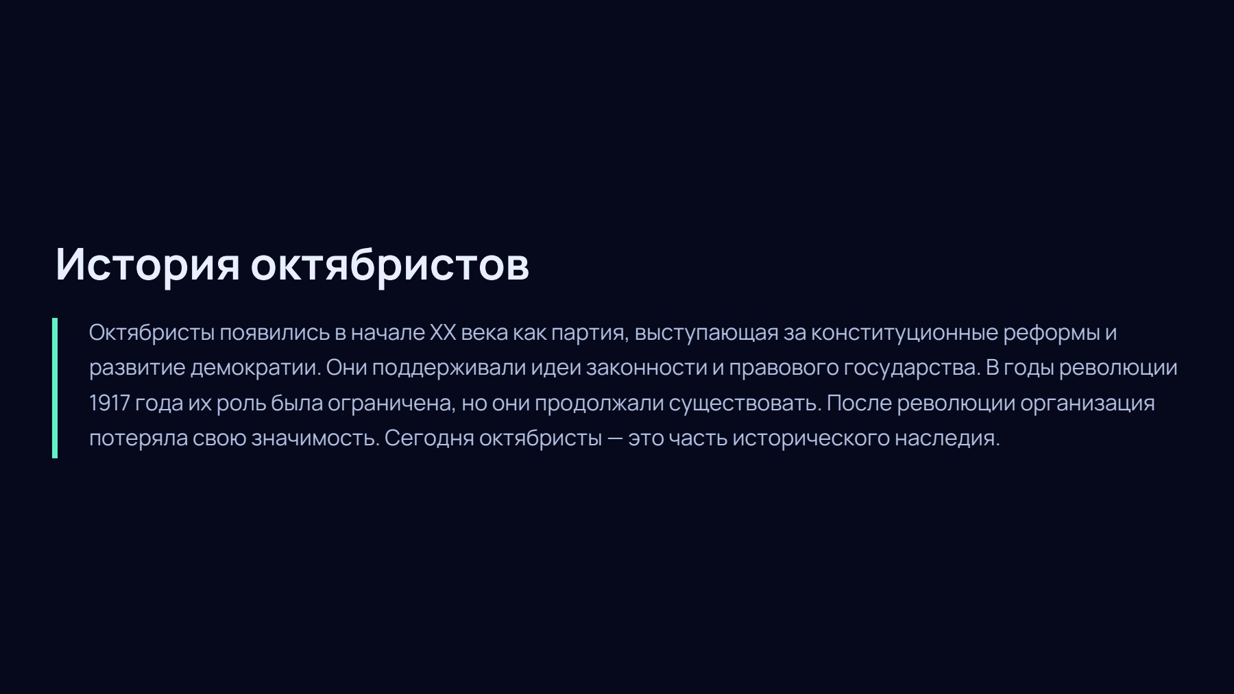 Слайд 2