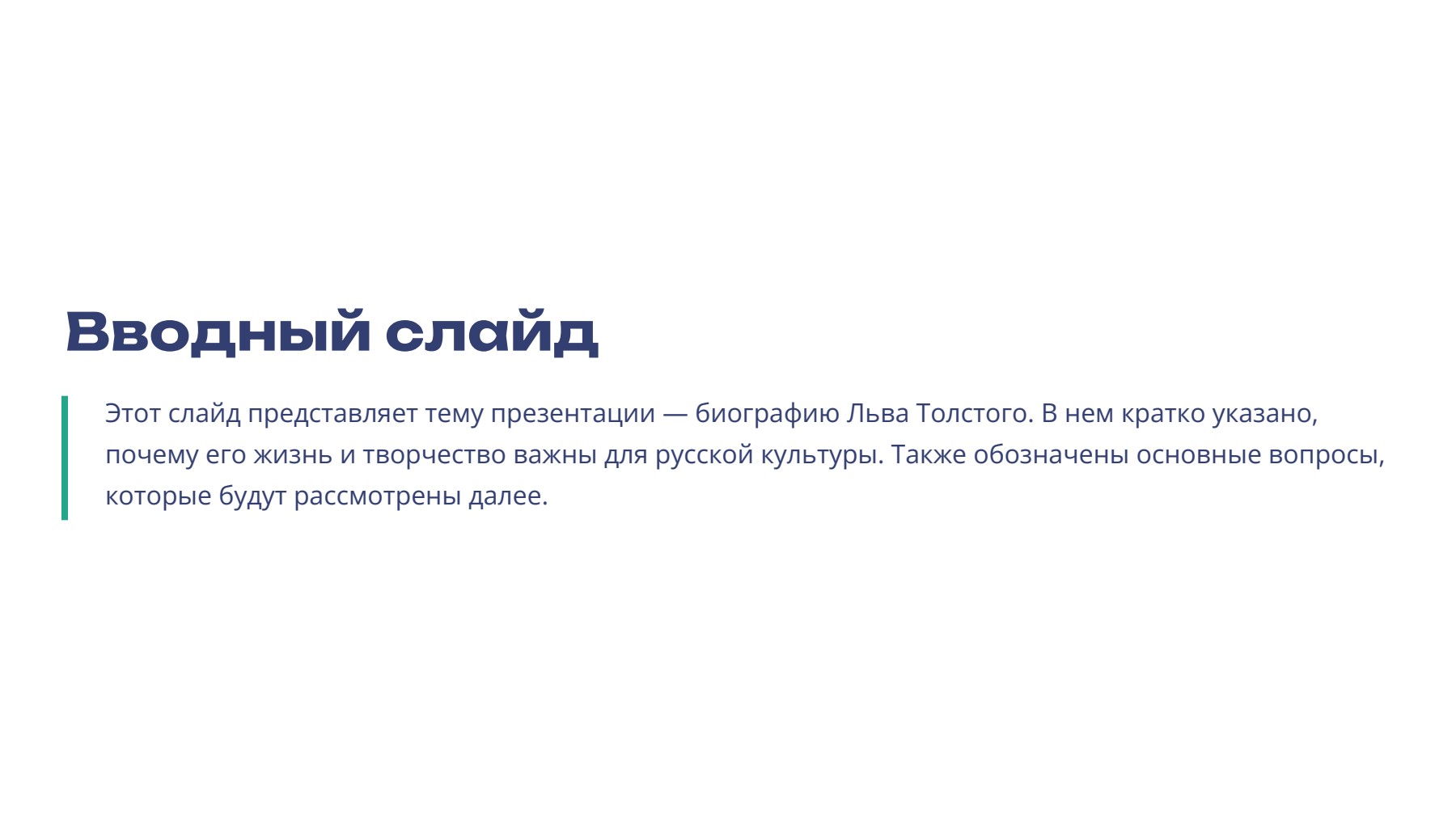 Слайд 2