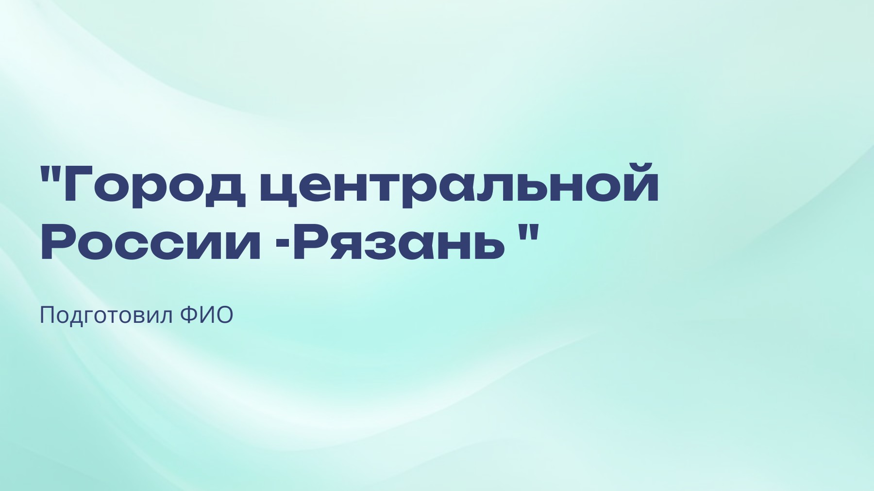 Слайд 1