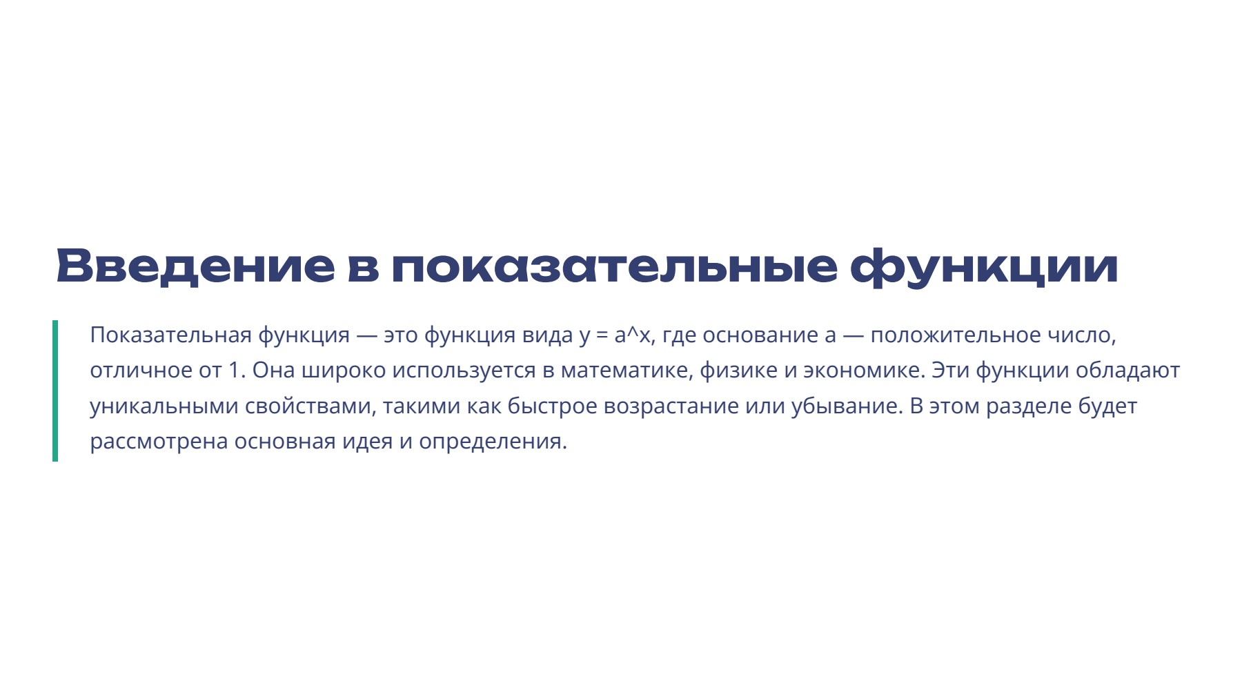 Слайд 2