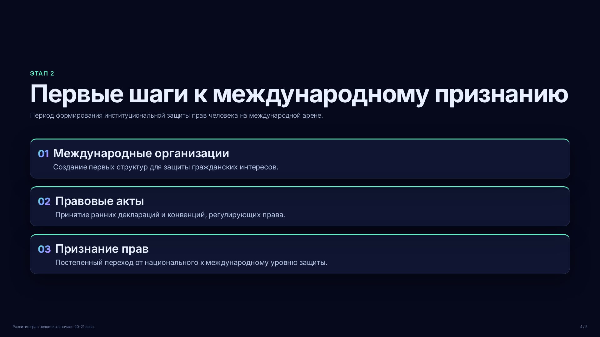 Слайд 4