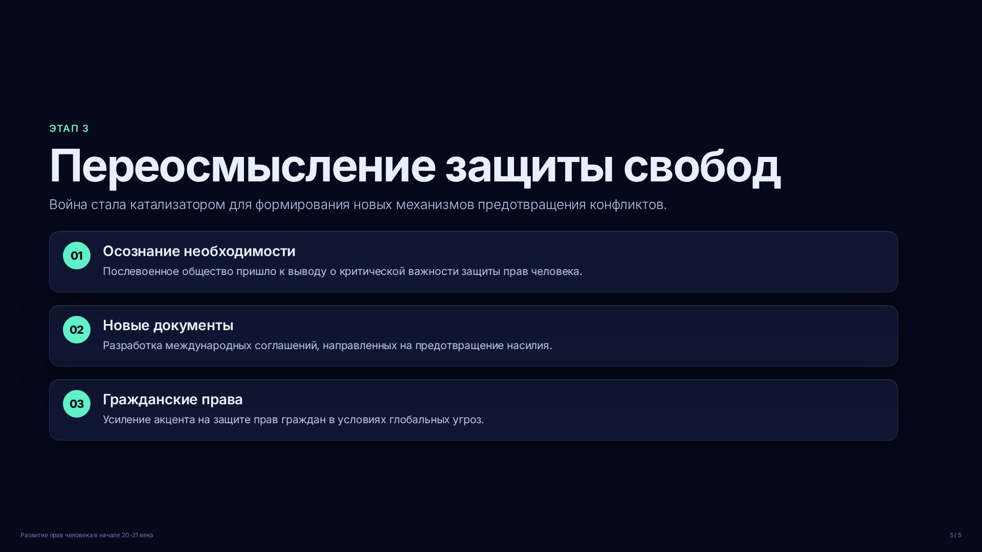 Слайд (заблокировано)