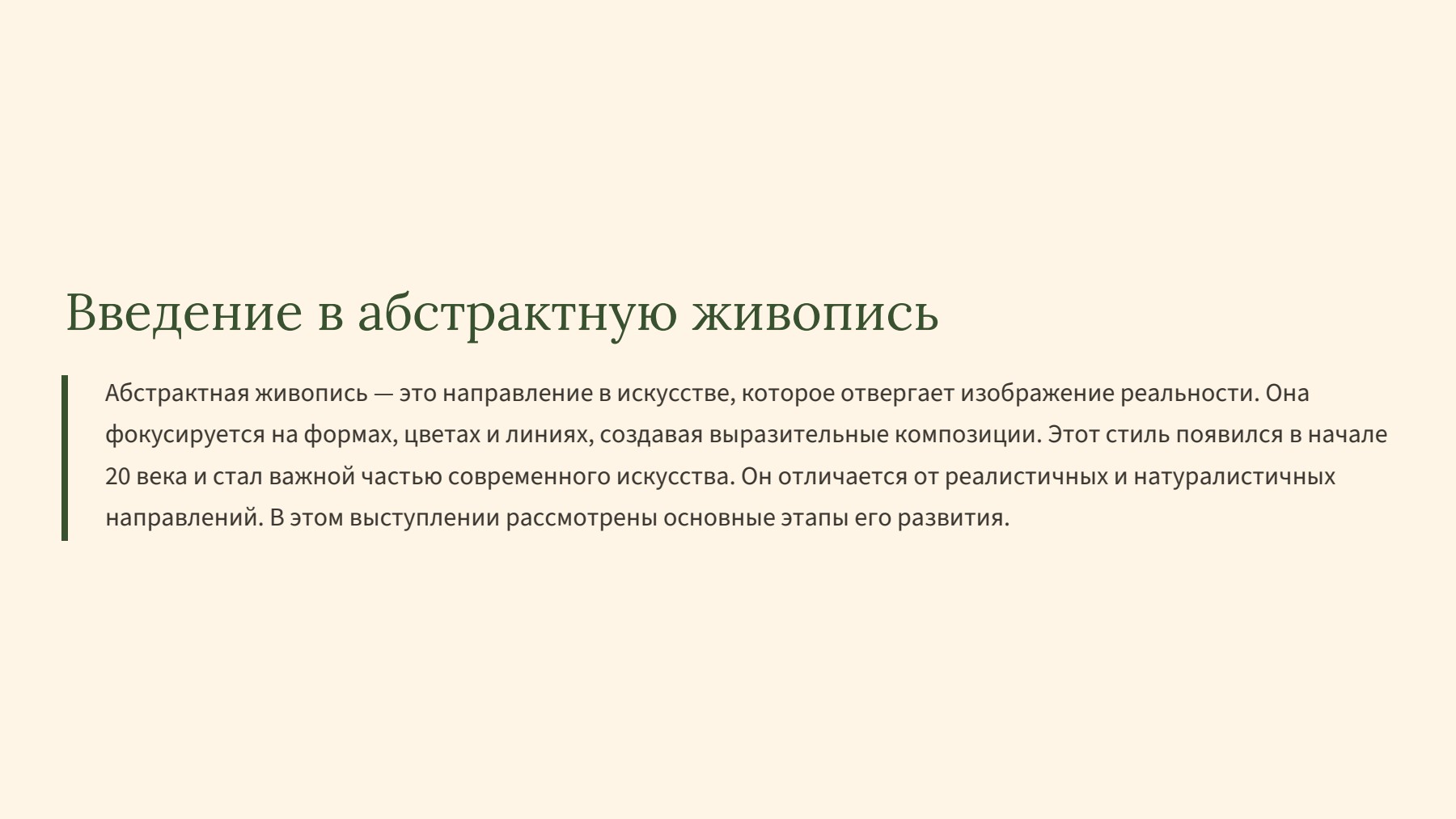 Слайд 2
