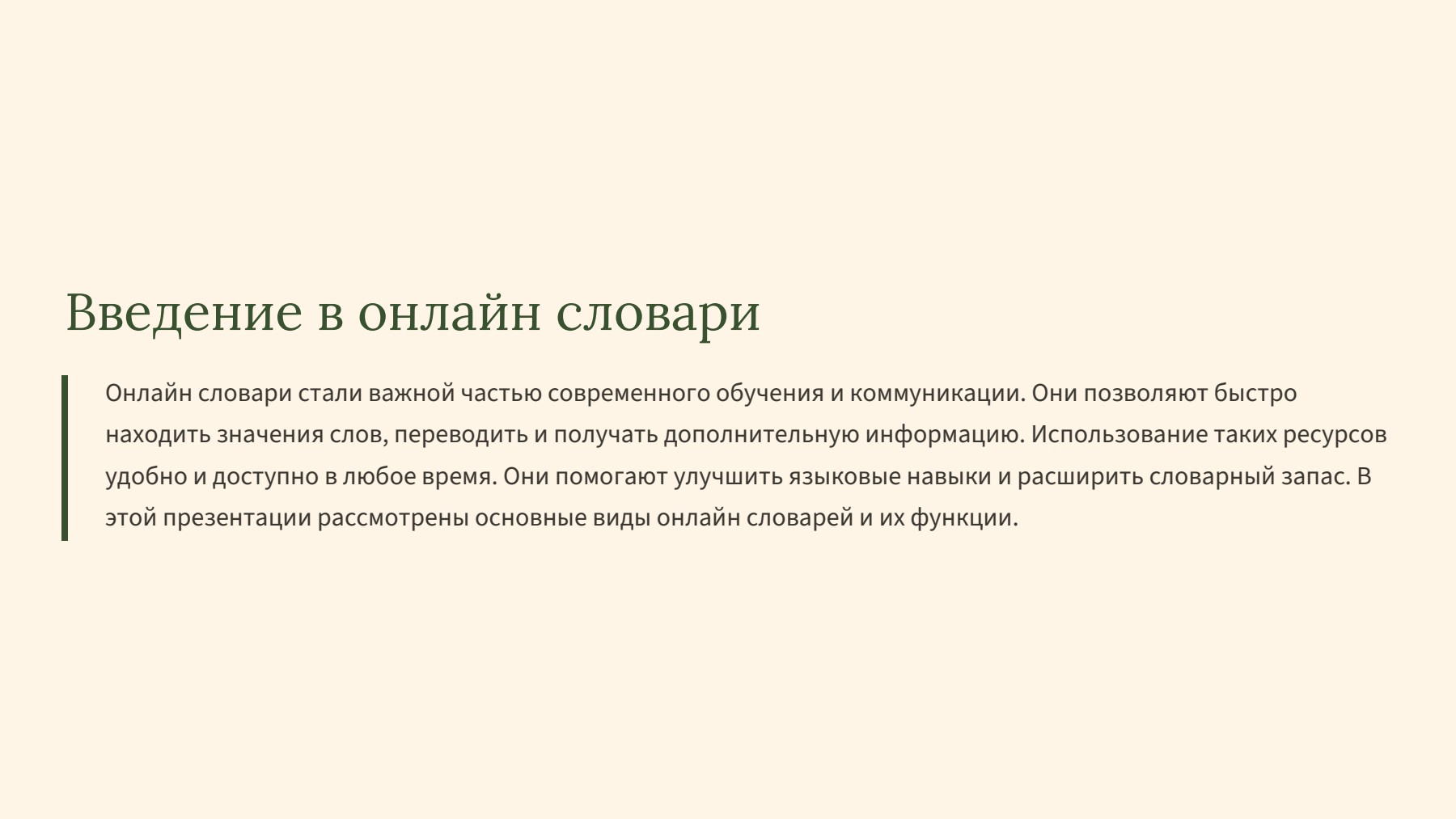 Слайд 2