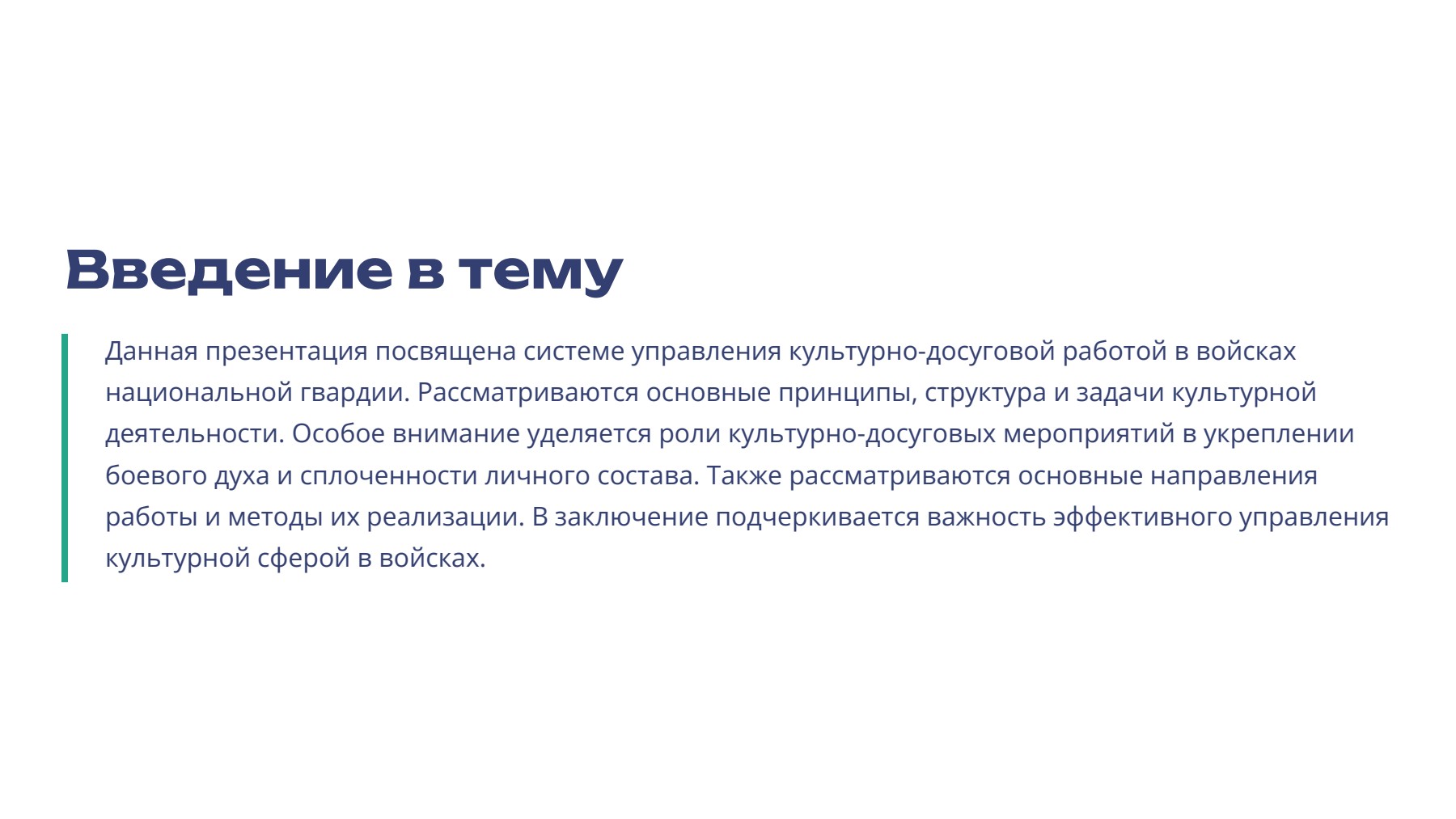 Слайд 2