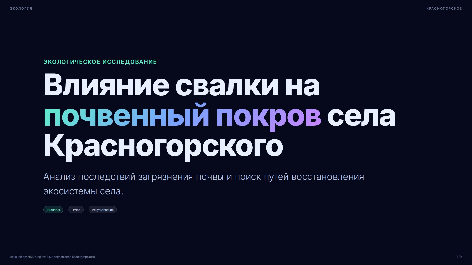 Слайд 1