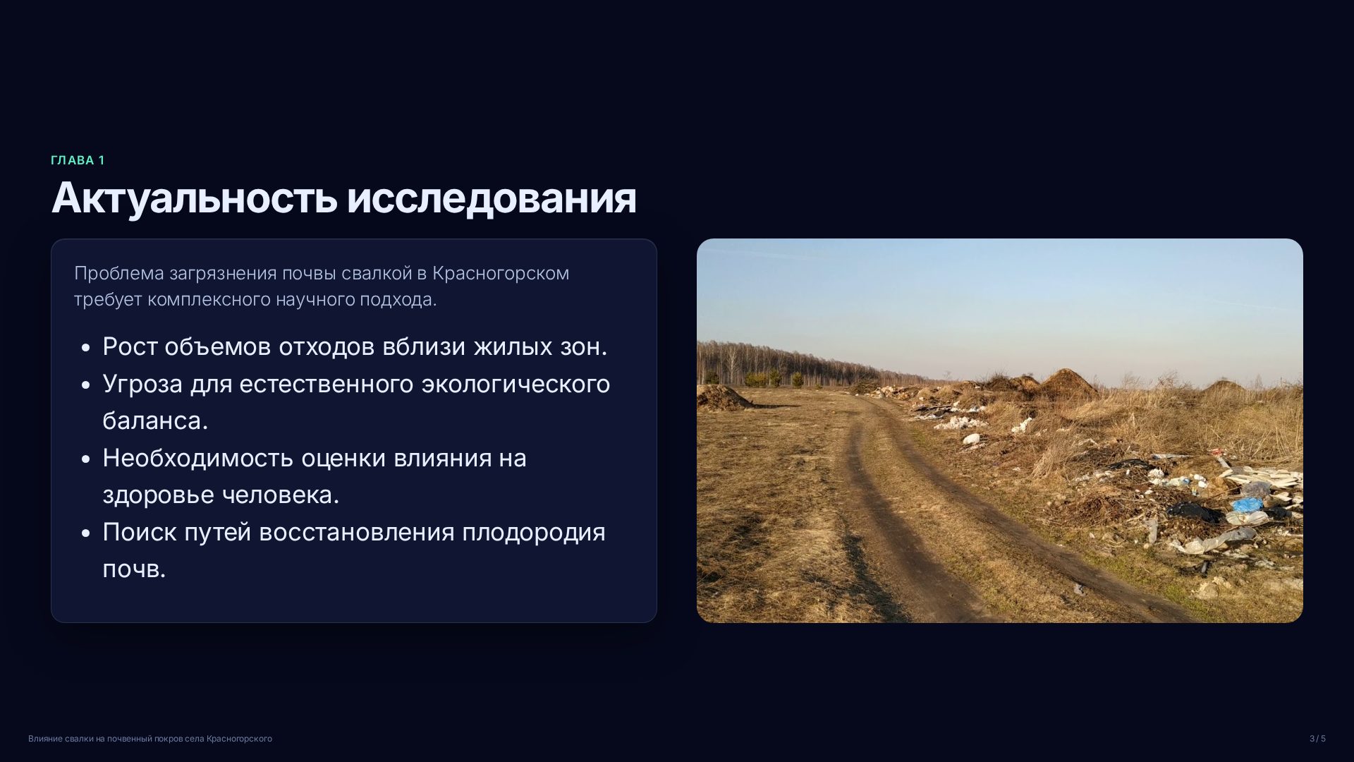 Слайд 3